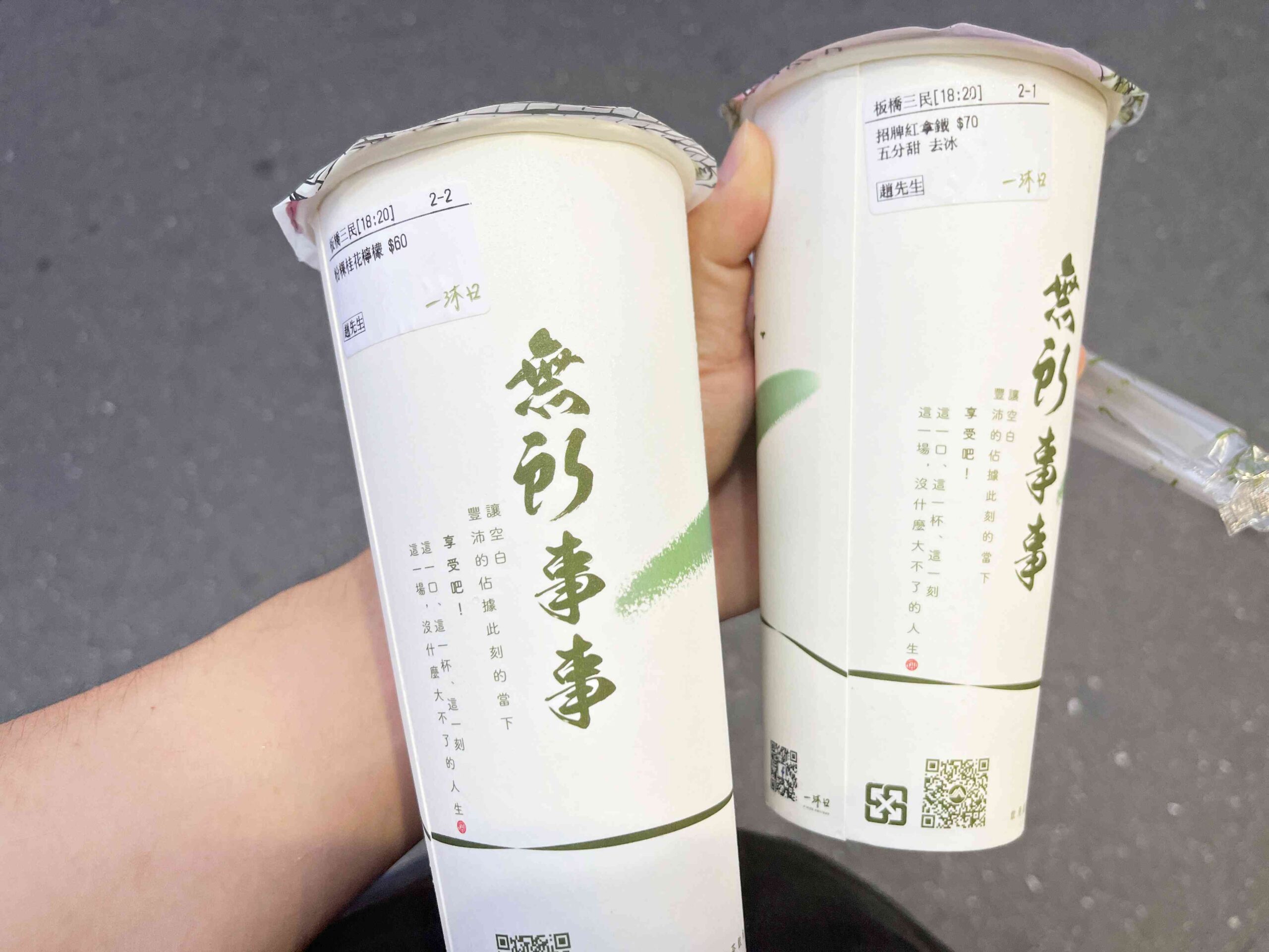 【板橋 內湖 飲料推薦】一沐日，哪些好喝到原地中毒？（菜單） @厚片嘴角帶便當