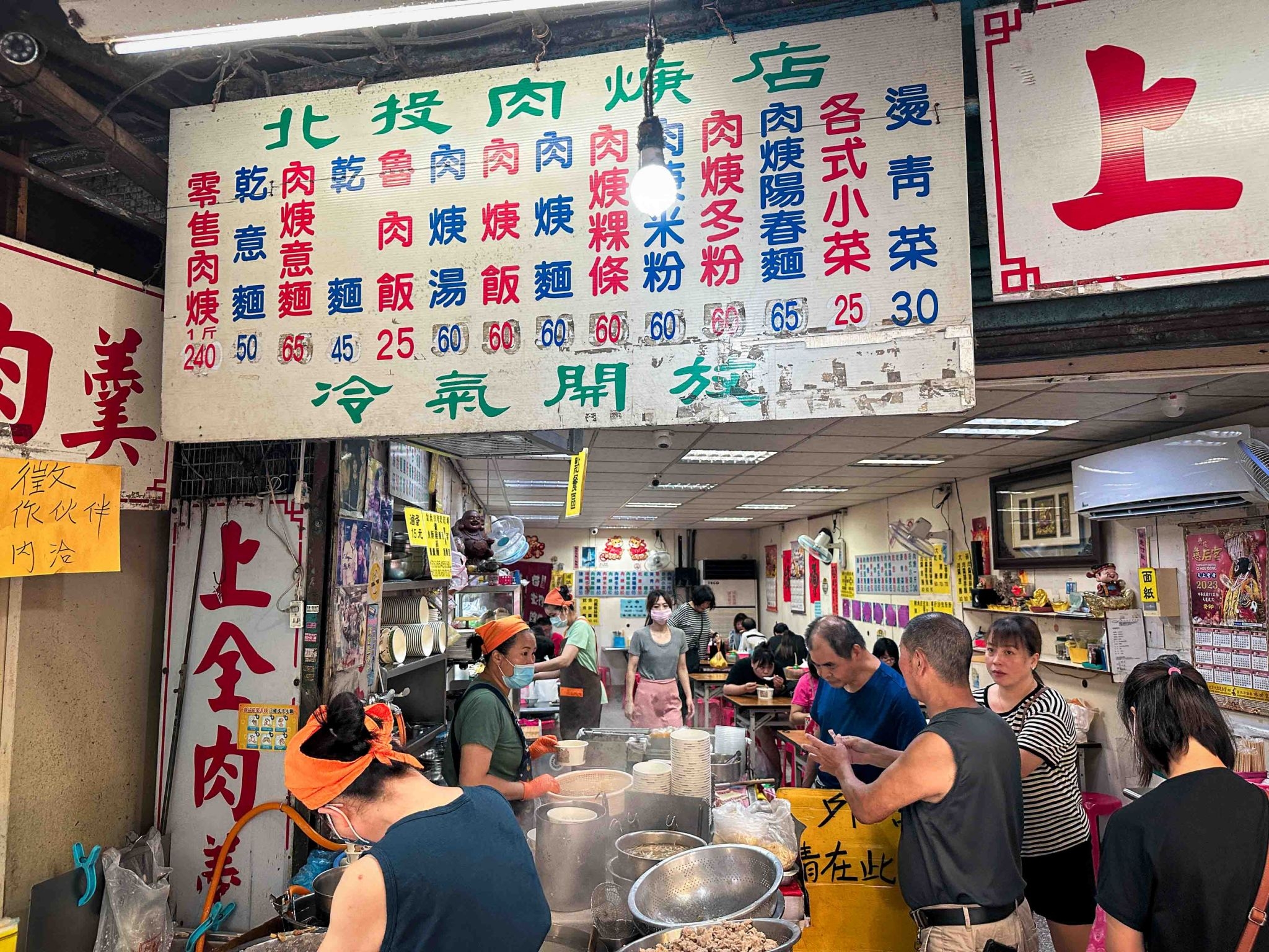 【北投美食】上全肉羹，北投市場好吃推薦 (菜單) @厚片嘴角帶便當