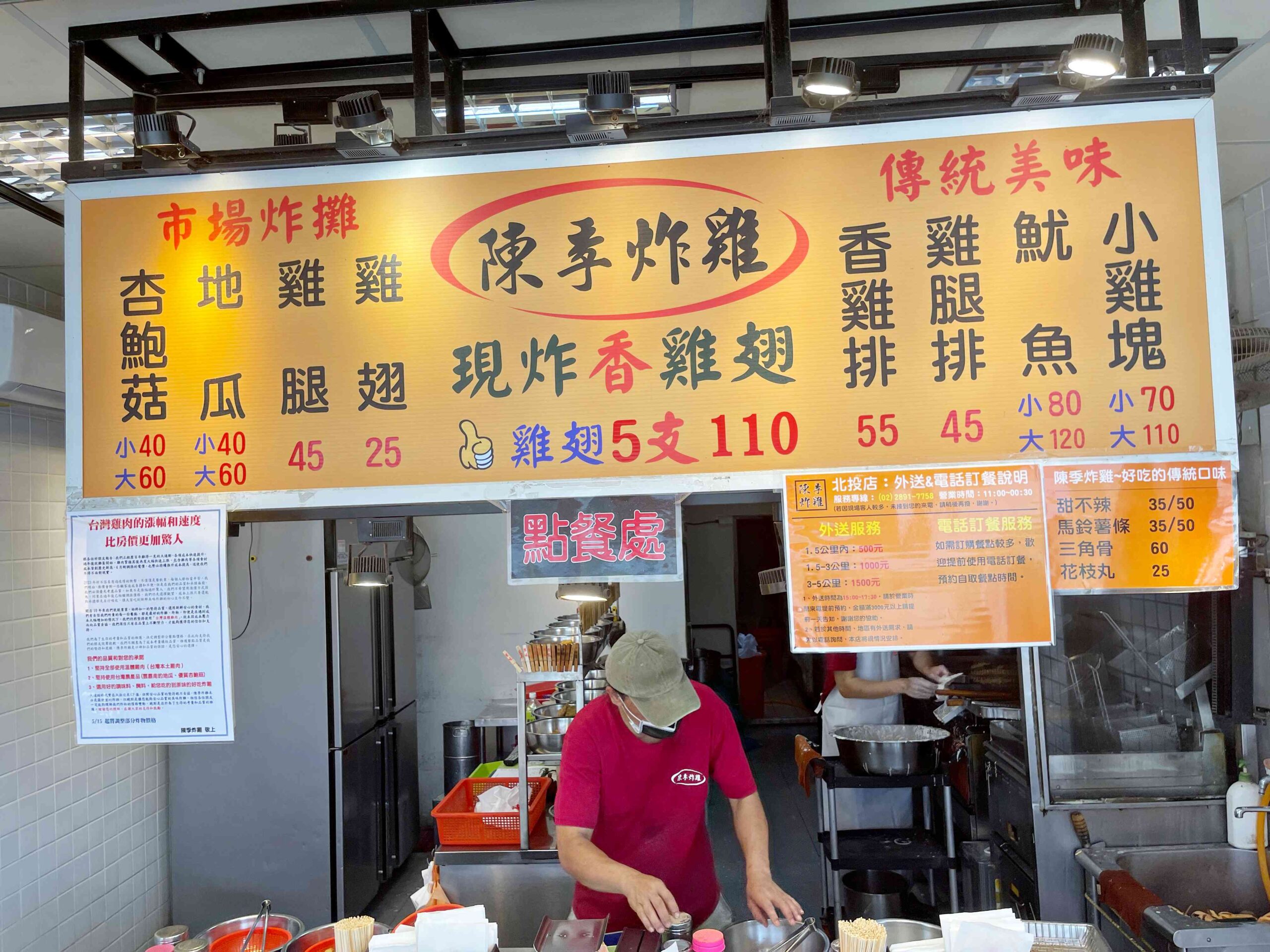 【北投美食】陳季炸雞北投店，台北最強炸物推薦 (菜單) @厚片嘴角帶便當