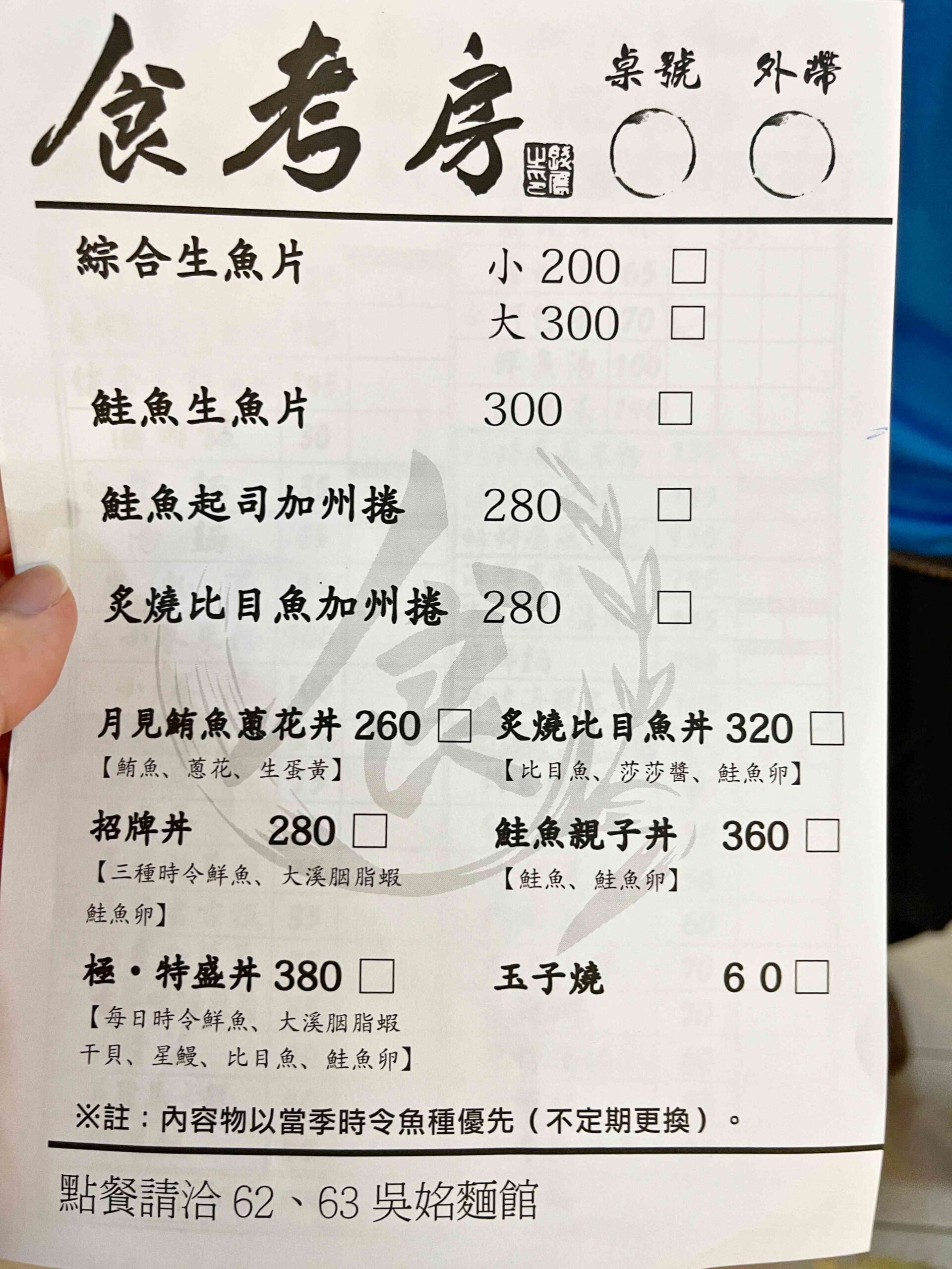 【基隆美食】仁愛市場吳姳麵館推薦，不要再點男子漢蚵仔蓋飯啦！(菜單) @厚片嘴角帶便當