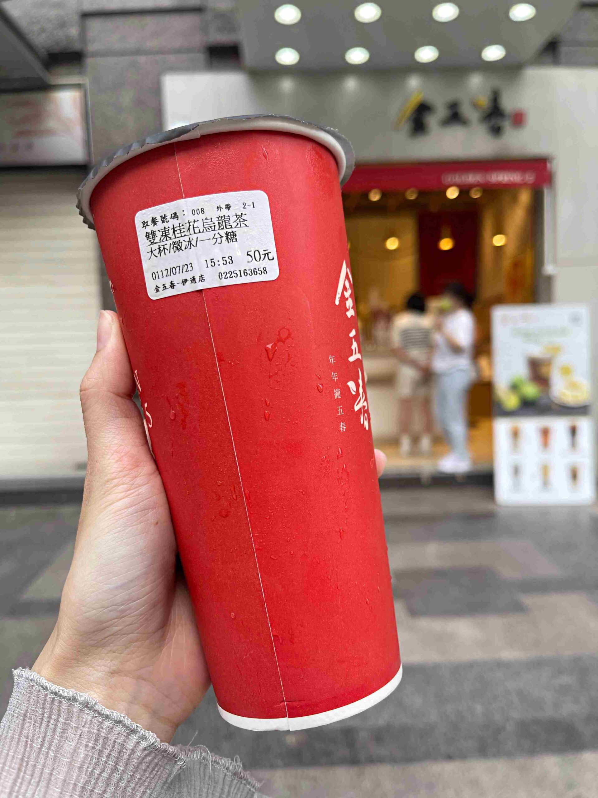 【飲料推薦】金五春職人茶飲，2024更新要喝什麼大推薦！ (菜單) @厚片嘴角帶便當