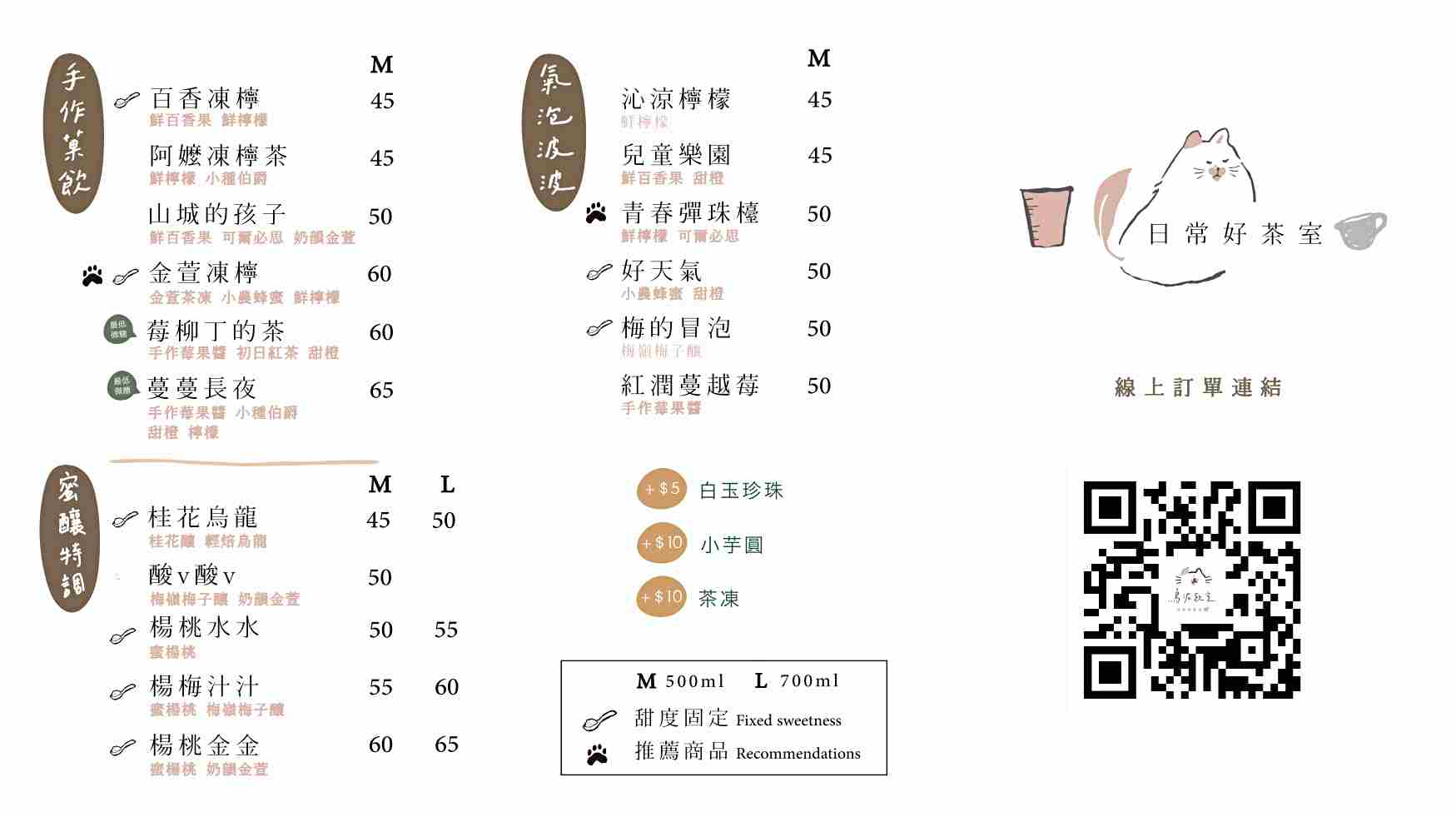 【飲料推薦】西湖站 鳥泥 · 飲室，要喝什麼大推薦！ (菜單) @厚片嘴角帶便當