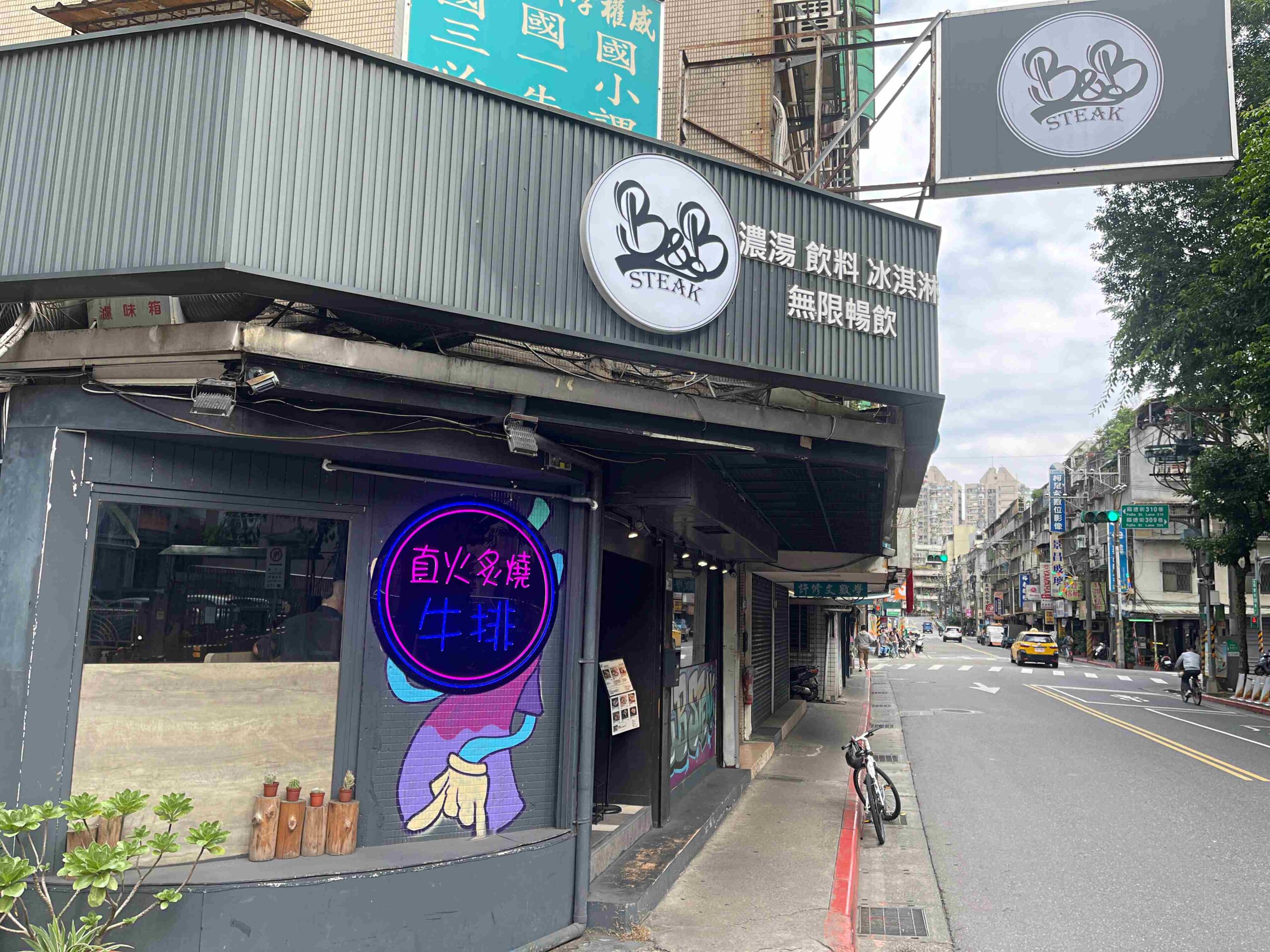 【信義區美食】B&#038;B STEAK福德店，必看！躲在馬路旁CP超高牛排推薦 (菜單)(寵物友善) @厚片嘴角帶便當