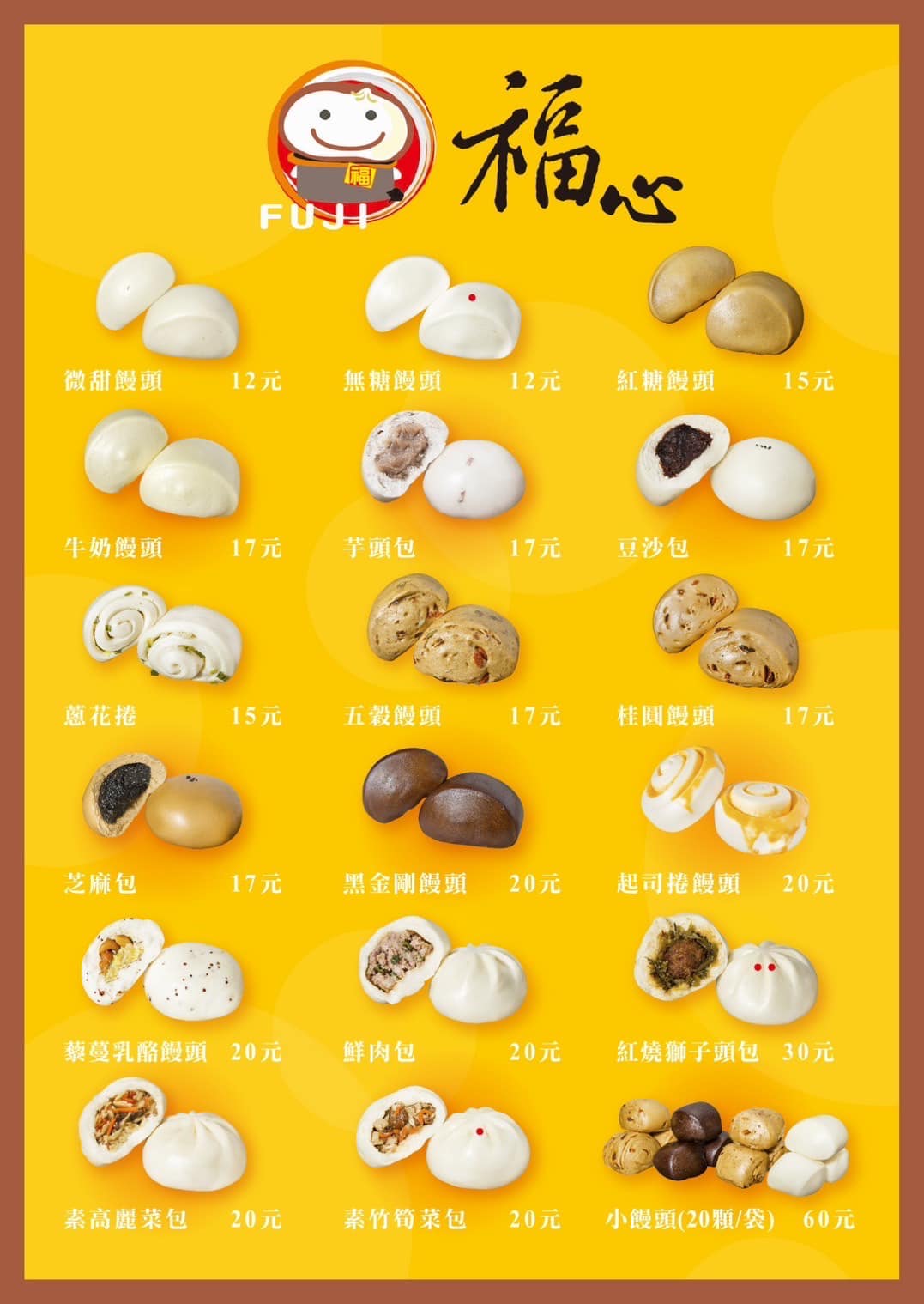 【桃園美食】福興包子饅頭，在地人狂推，便宜又好吃(菜單) @厚片嘴角帶便當