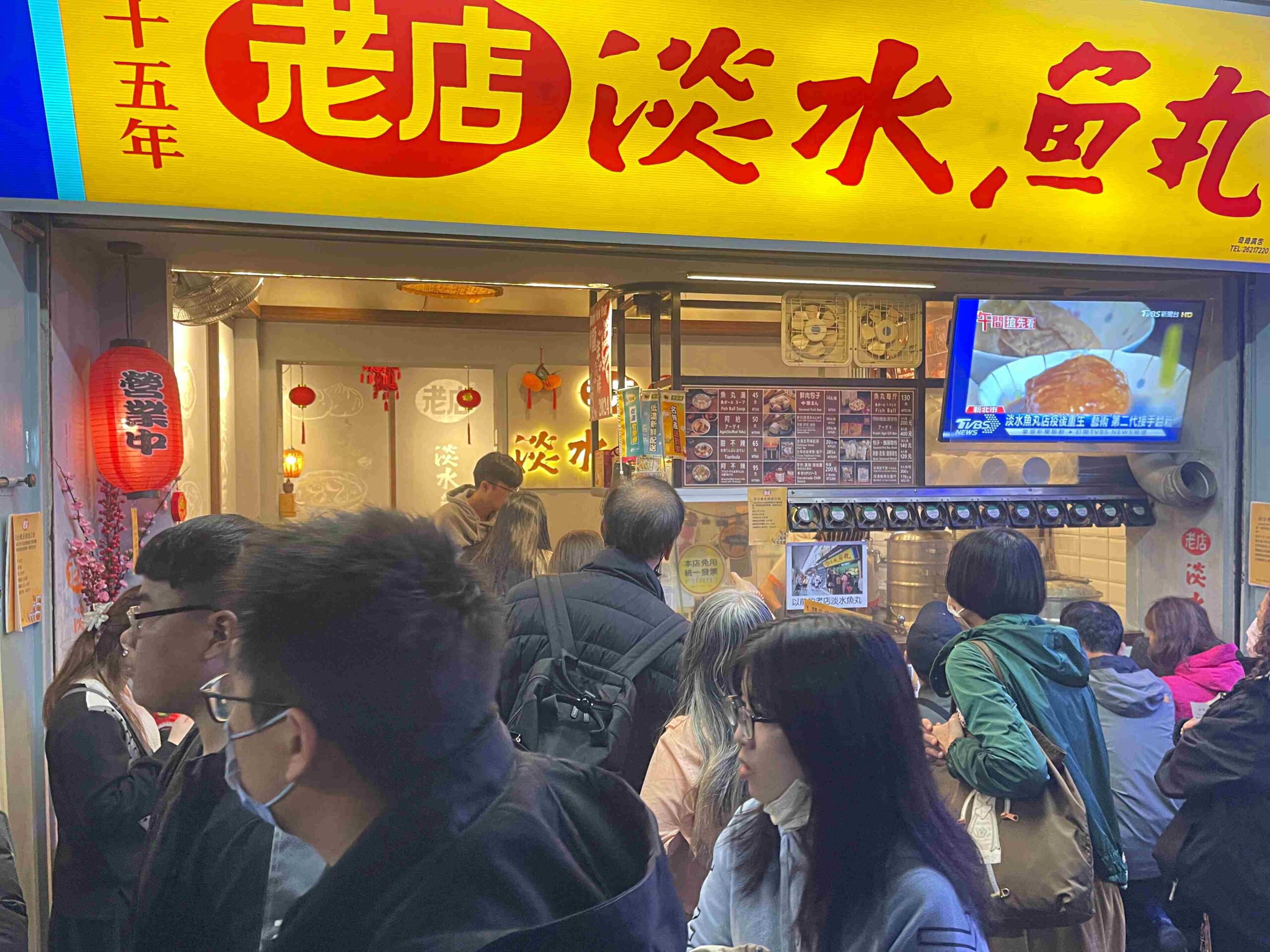 【淡水美食】老店淡水魚丸阿給（元鄉食品商號）吃這間就對了！(推薦)(菜單)(寵物友善) @厚片嘴角帶便當