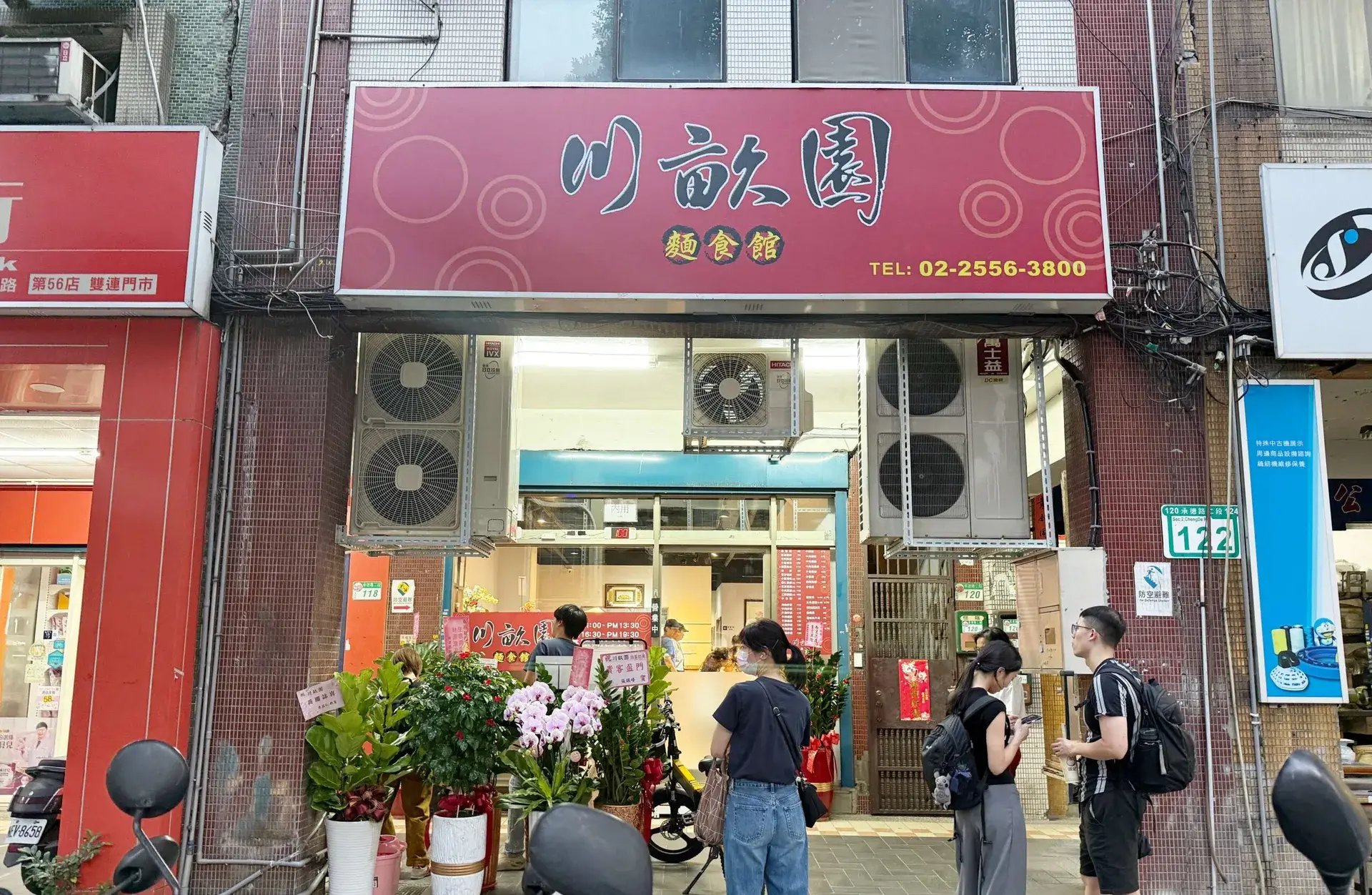 【中山區美食】米其林加持的銅板美食-川畝園，點這幾道才不踩雷！(最新菜單) @厚片嘴角帶便當