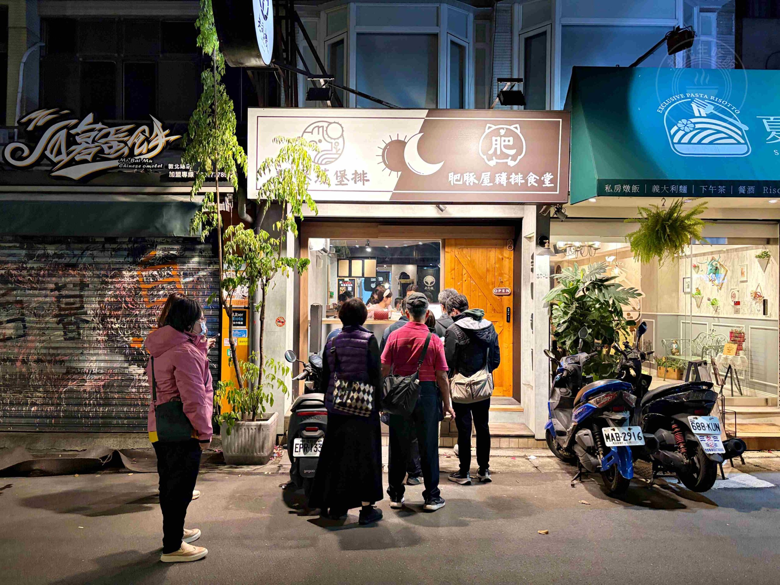 【中山國中美食】肥豚屋豬排食堂,每天限量35份,太晚來真的就沒!(菜單) @趙先生吃飯 【中山國中美食】肥豚屋豬排食堂,每天限量35份,太晚來真的就沒!(菜單) @趙先生吃飯