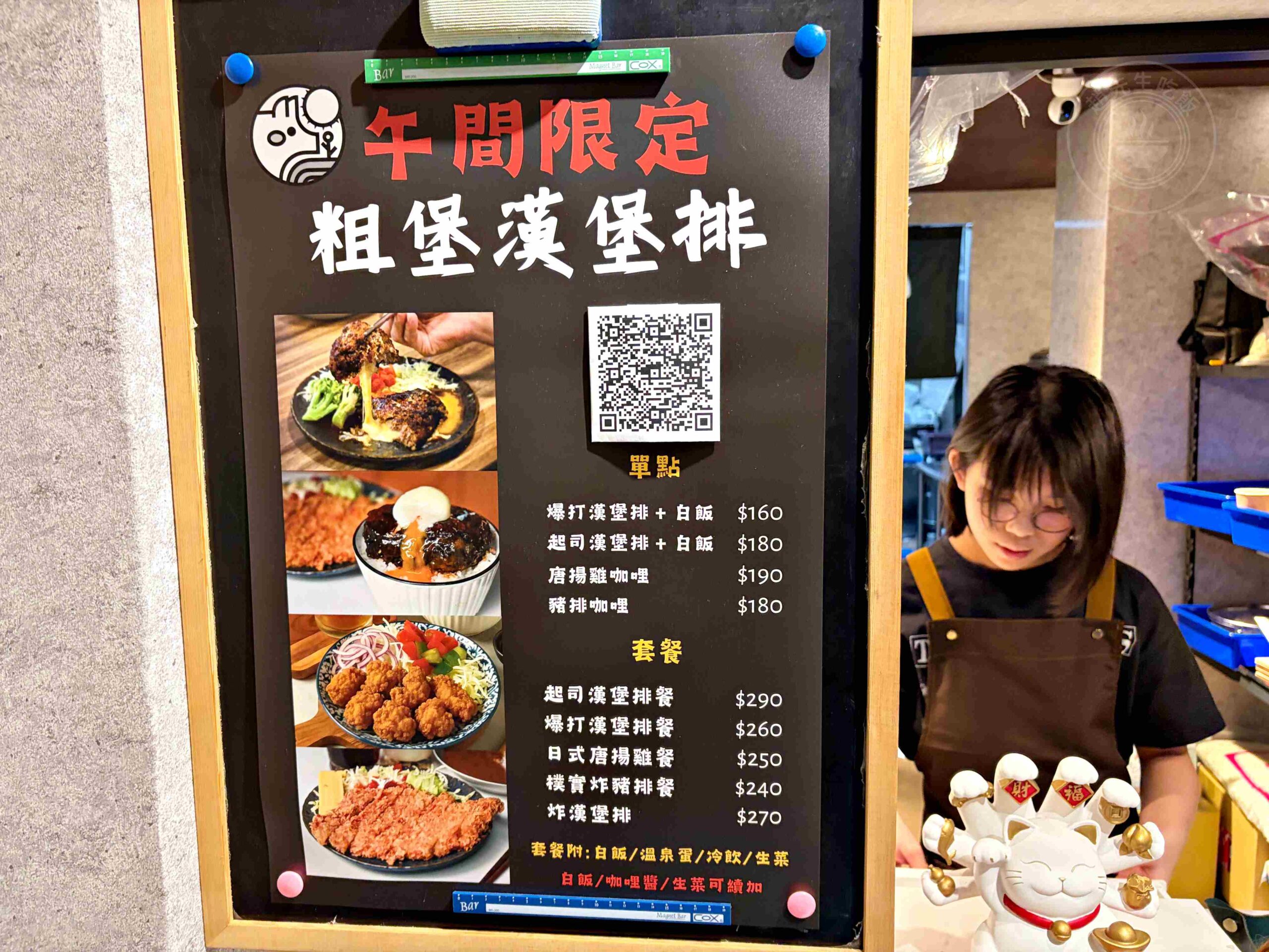 【中山國中美食】肥豚屋豬排食堂，每天限量35份，太晚來真的就沒！(菜單) @趙先生吃飯