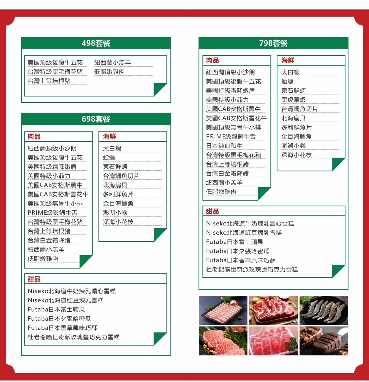 【蘆洲美食】發辣 X 鴛鴦麻辣火鍋，在地人私藏超強吃到飽推薦 @厚片嘴角帶便當