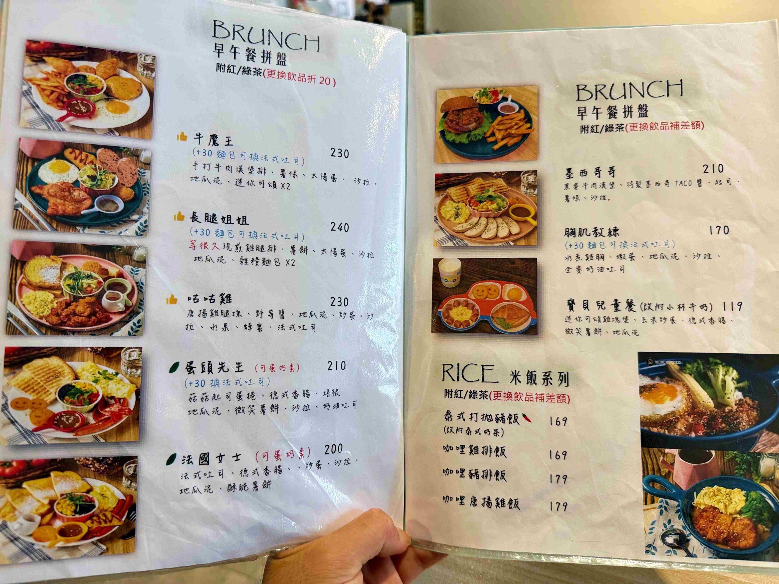 【新莊美食】丸福早午餐 新莊店，超高CP值拼盤必看推薦！(菜單) @趙先生吃飯