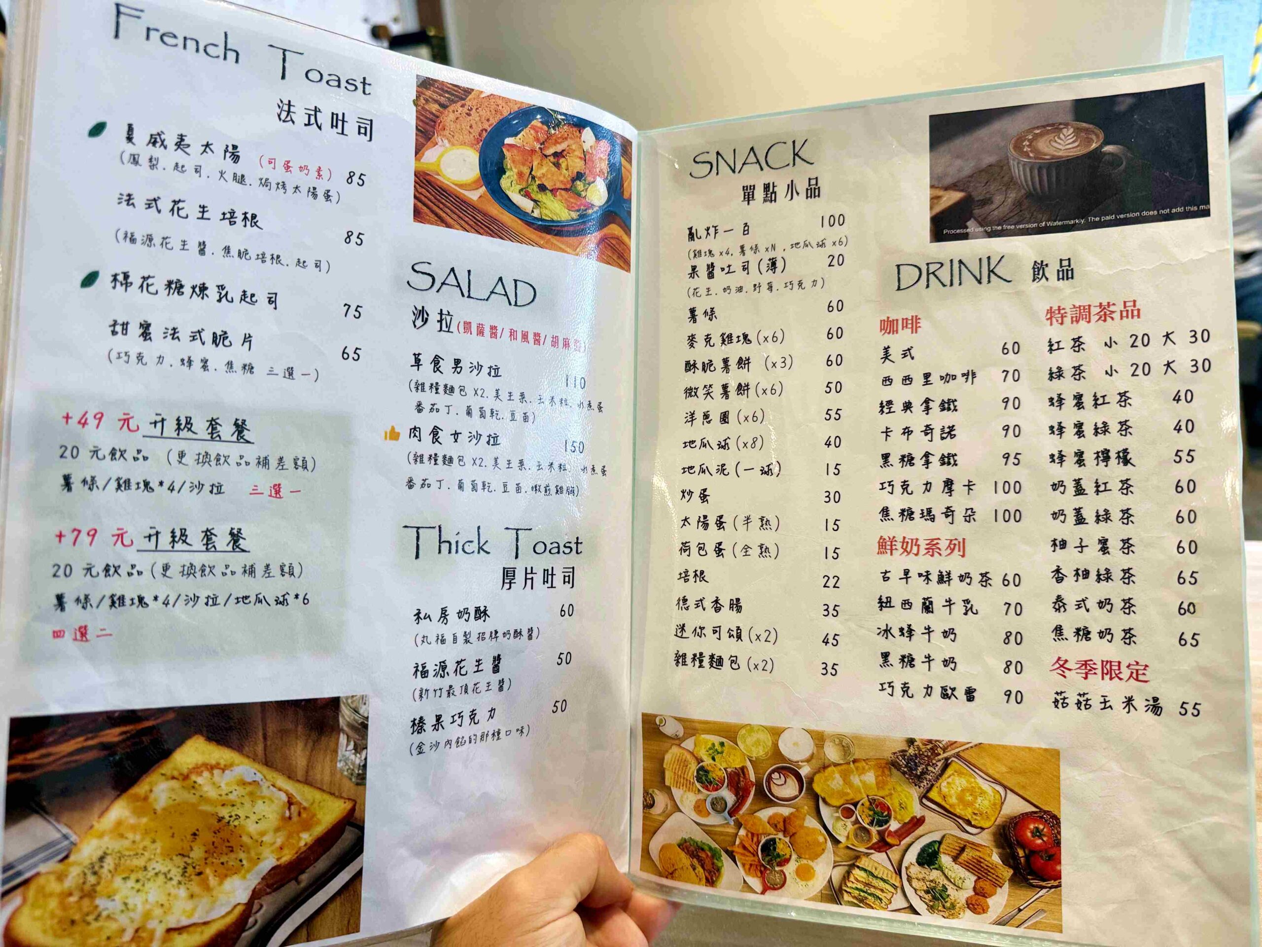 【新莊美食】丸福早午餐 新莊店，超高CP值拼盤必看推薦！(菜單) @趙先生吃飯