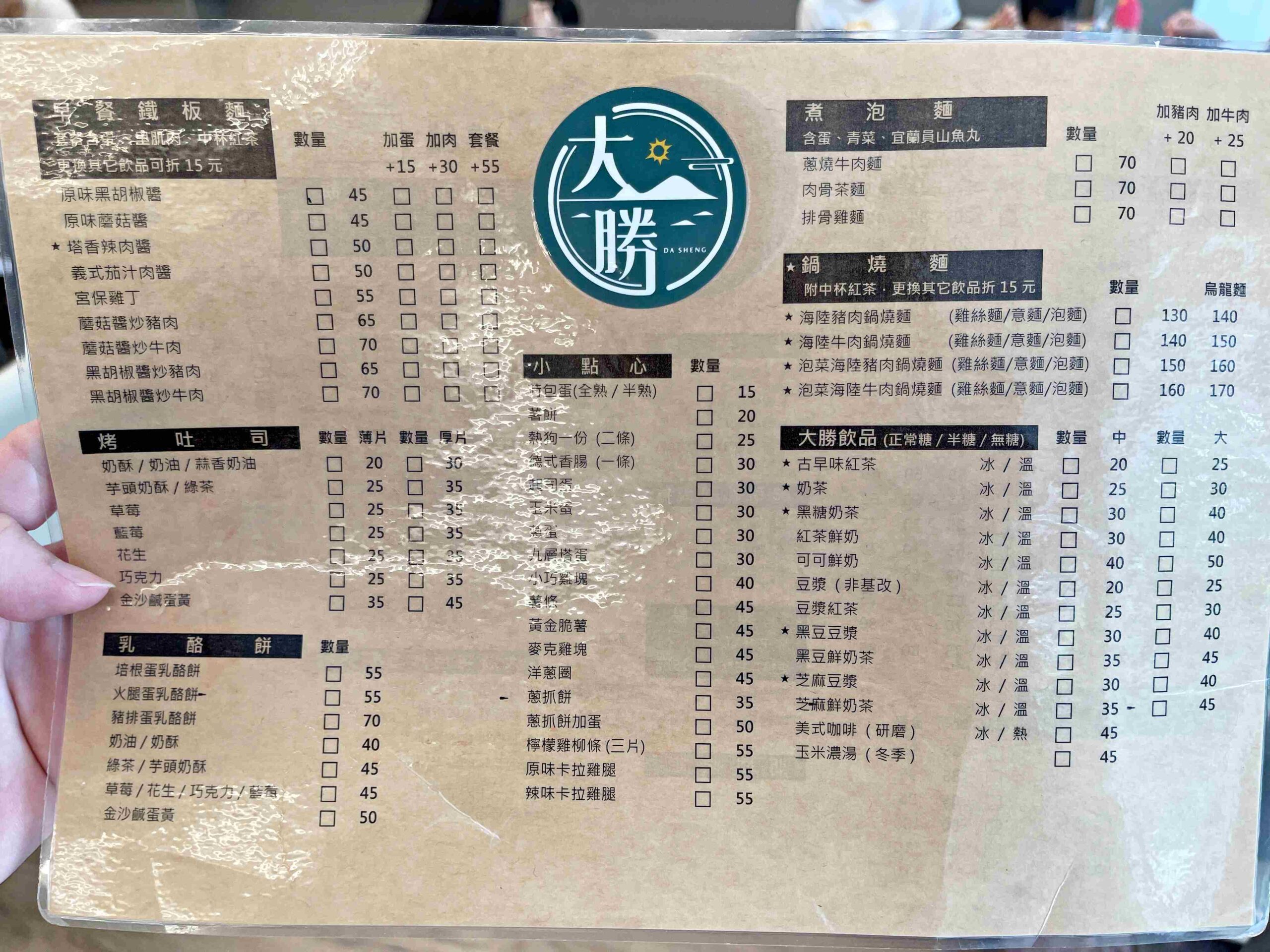 【內湖美食】大勝手作早午餐內湖店，超隱密在地最強蘿蔔糕！(菜單) @厚片嘴角帶便當