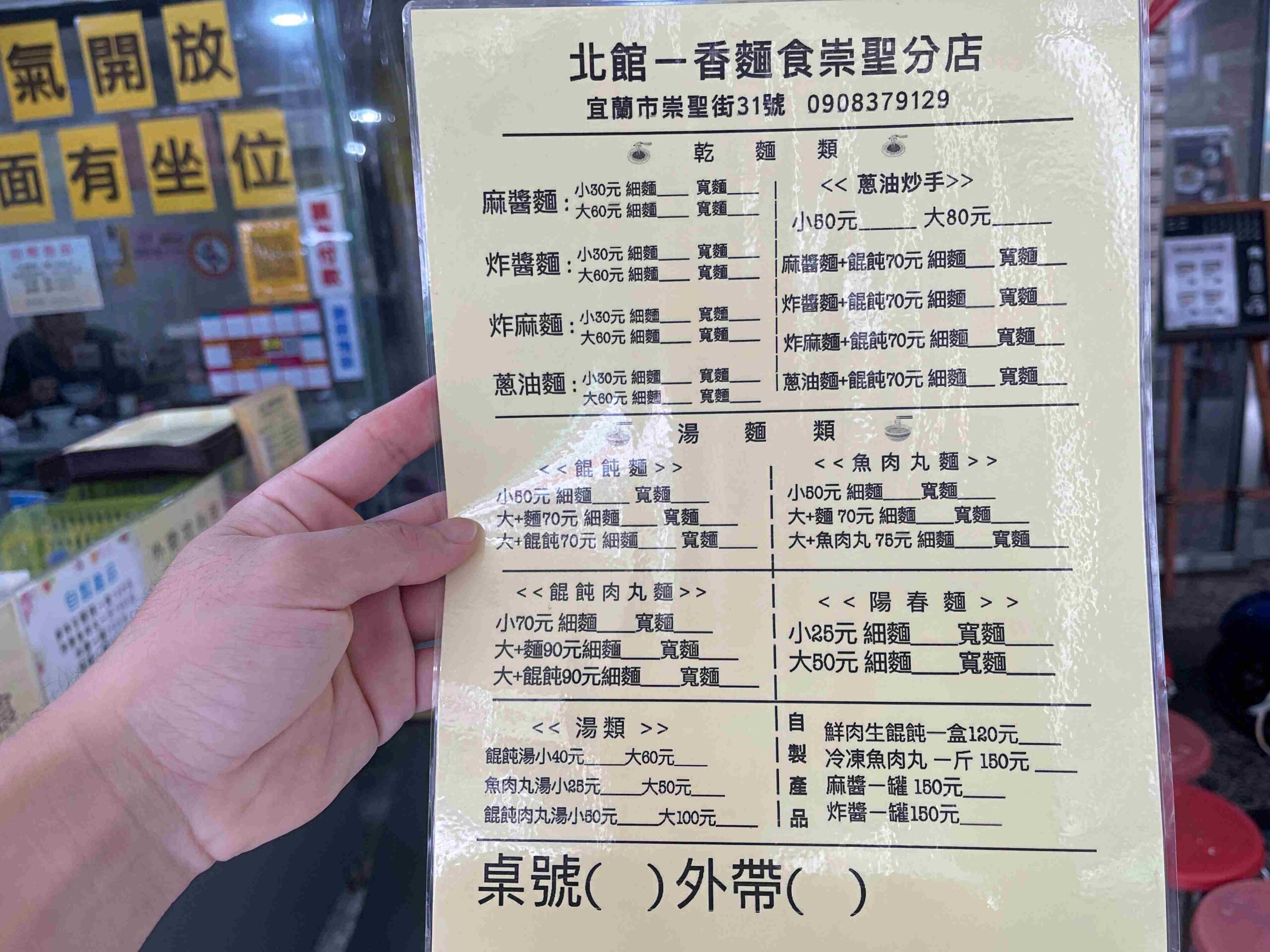 【宜蘭美食】一香飲食店，礁溪知名傳統麵店$55元就吃超飽推薦(菜單) @厚片嘴角帶便當