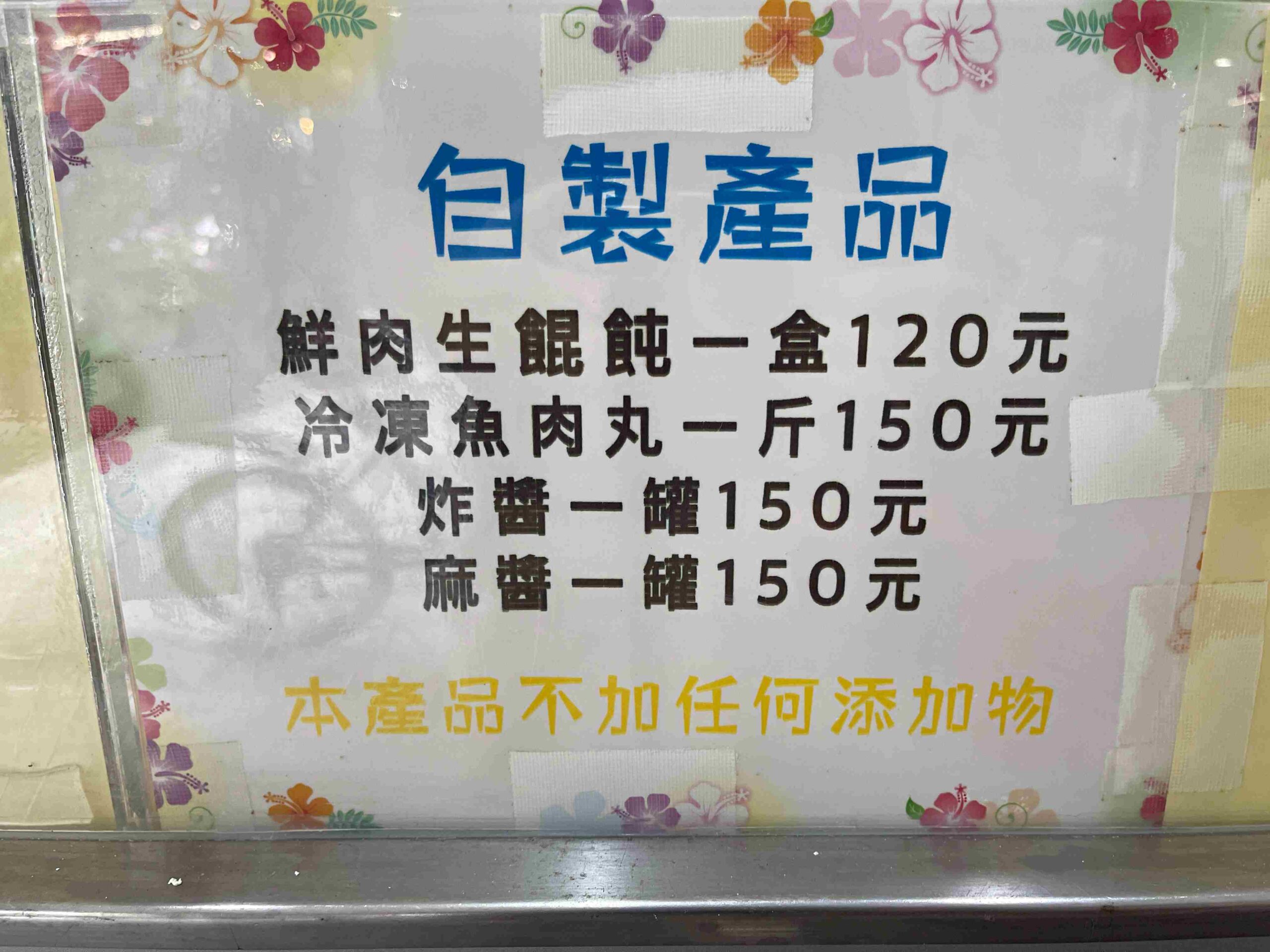 【宜蘭美食】一香飲食店，礁溪知名傳統麵店$55元就吃超飽推薦(菜單) @厚片嘴角帶便當