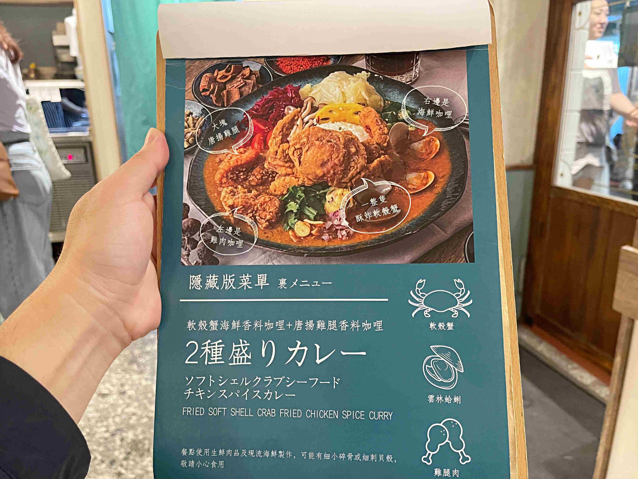 【中山美食】稲町家香料咖哩，排隊這麼多人好吃推薦嗎？(菜單) @厚片嘴角帶便當