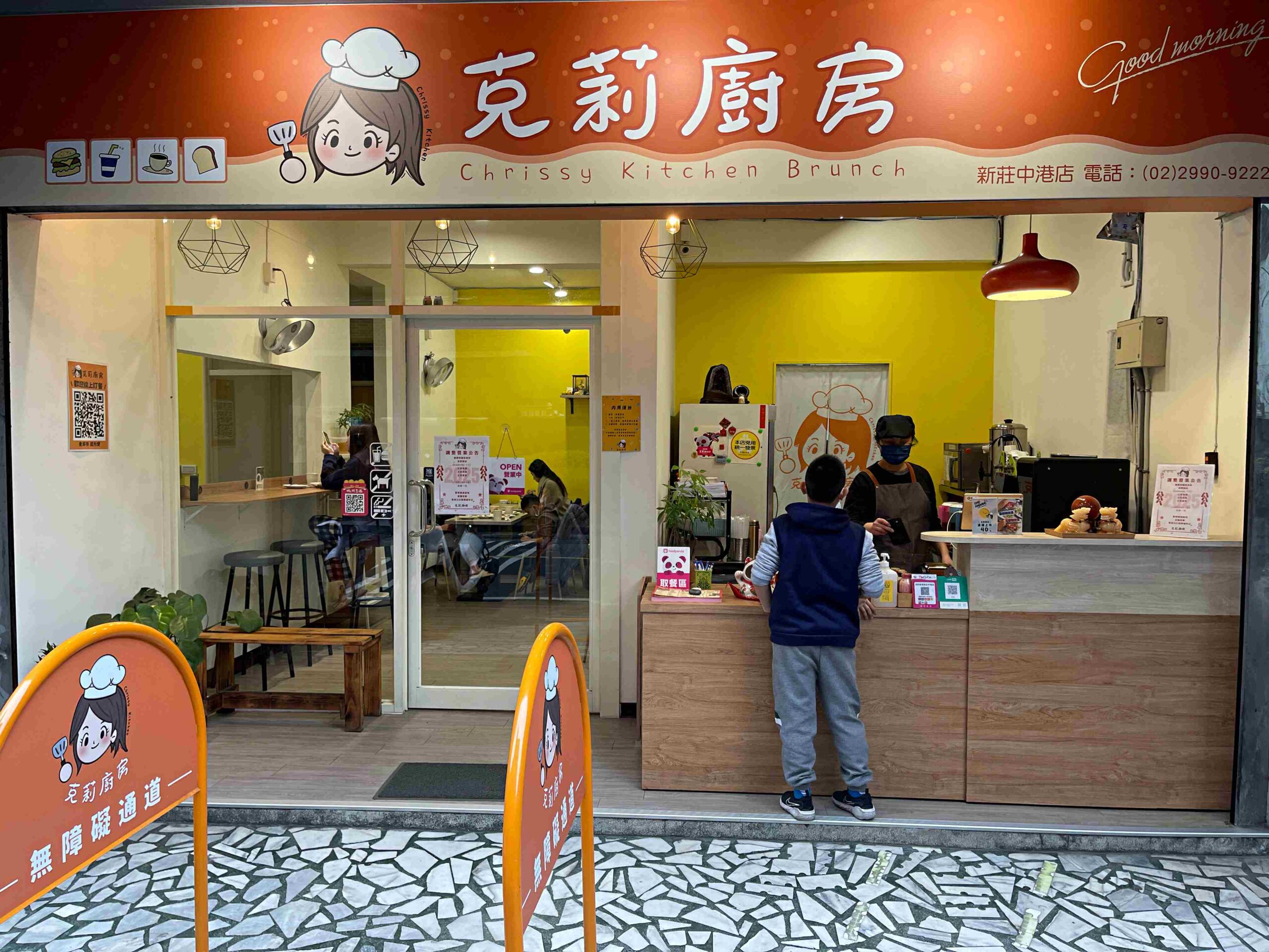 【新莊早午餐推薦】克莉廚房中港店｜平價大份量，近幸福站早午餐超好吃！ @厚片嘴角帶便當