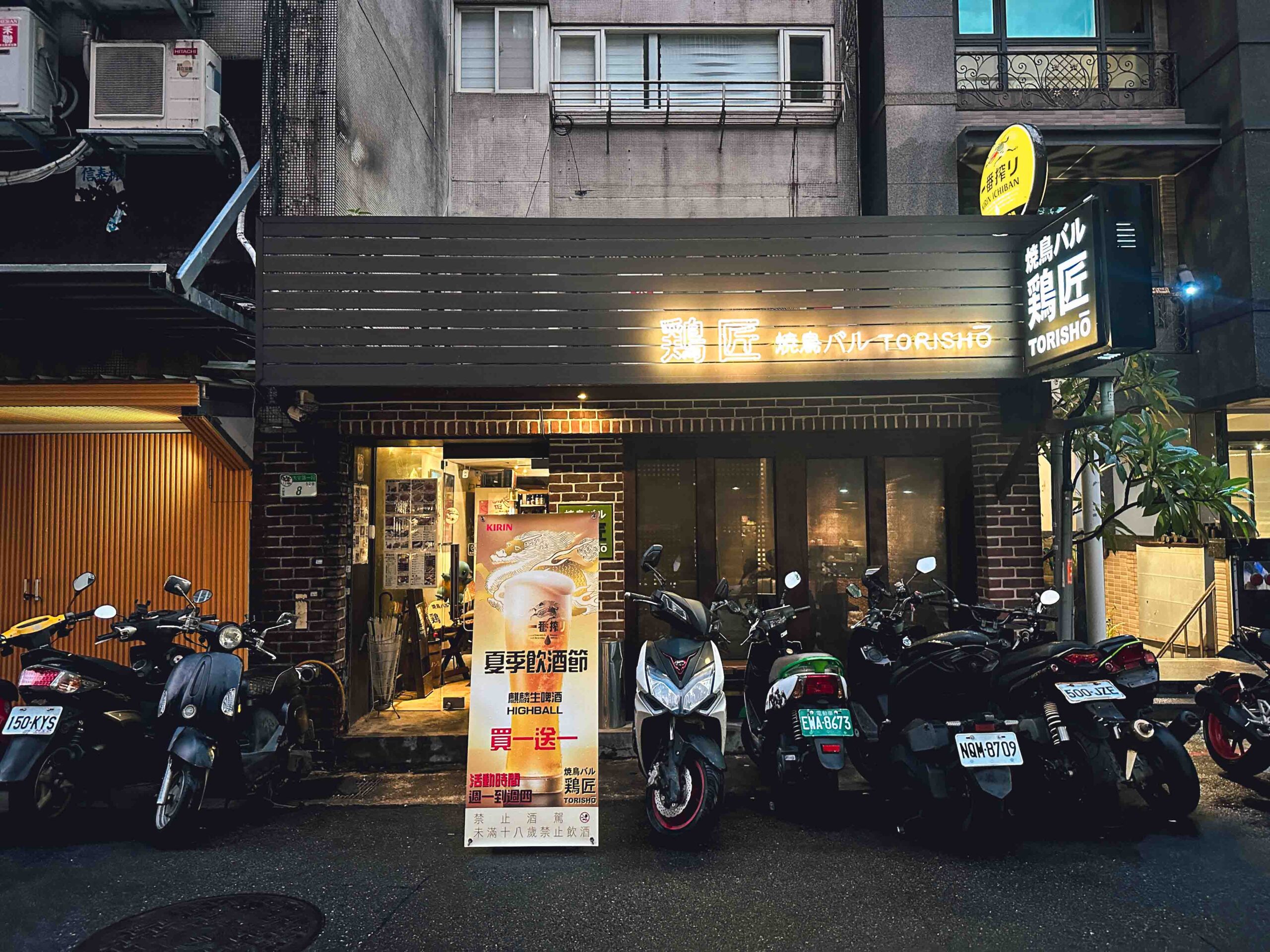 【忠孝復興美食】雞匠串燒：烤功強、餐點穩，不限時聚餐首選！(菜單) @厚片嘴角帶便當