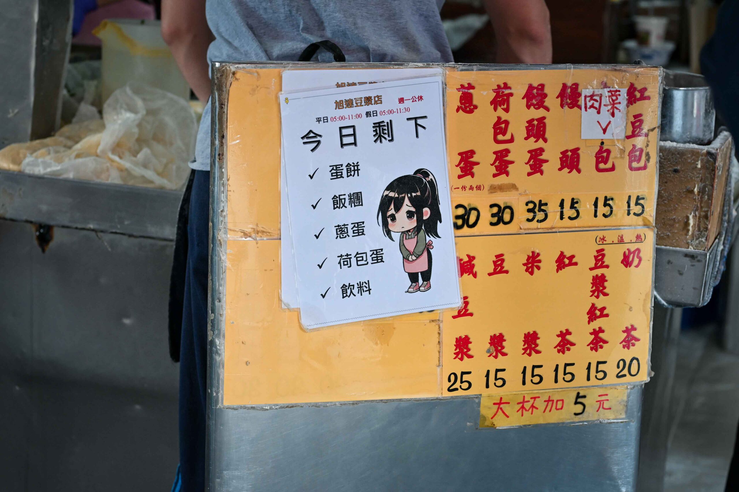 【新店美食】旭達豆漿店，爆紅IG！蛋餅超大只要35元還不油？(菜單) @厚片嘴角帶便當