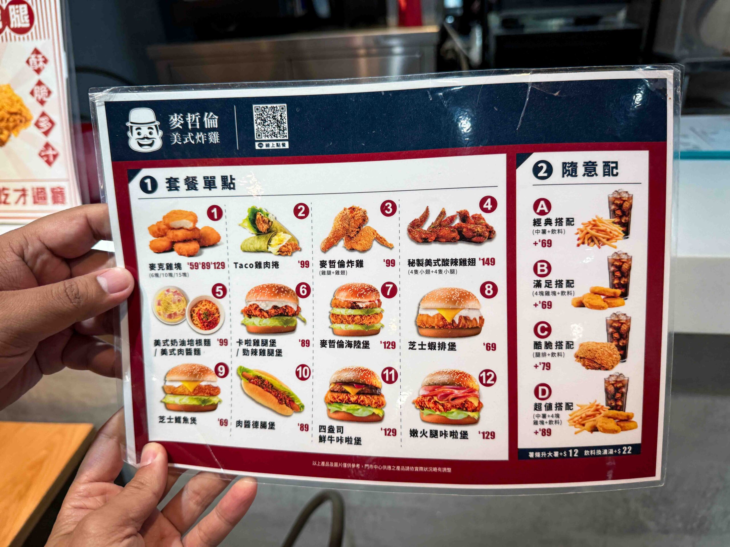 【永和美食】麥哲倫美式炸雞，藝人推薦真的好吃嗎？(菜單) @厚片嘴角帶便當