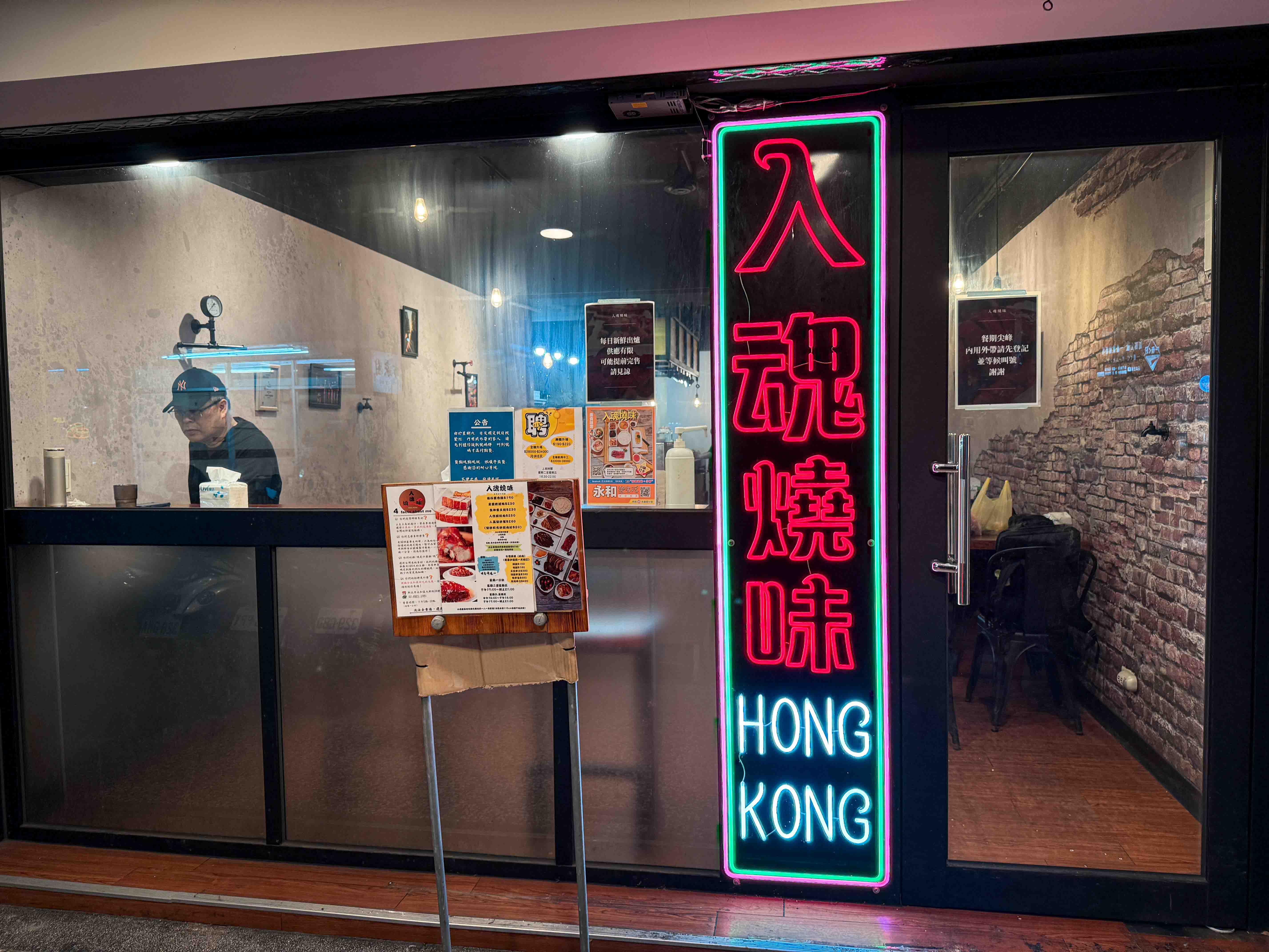 【永和美食】入魂燒味燒臘餐廳，香港米其林主廚回台開店，還拿下《500碗》肯定(菜單) @厚片嘴角帶便當