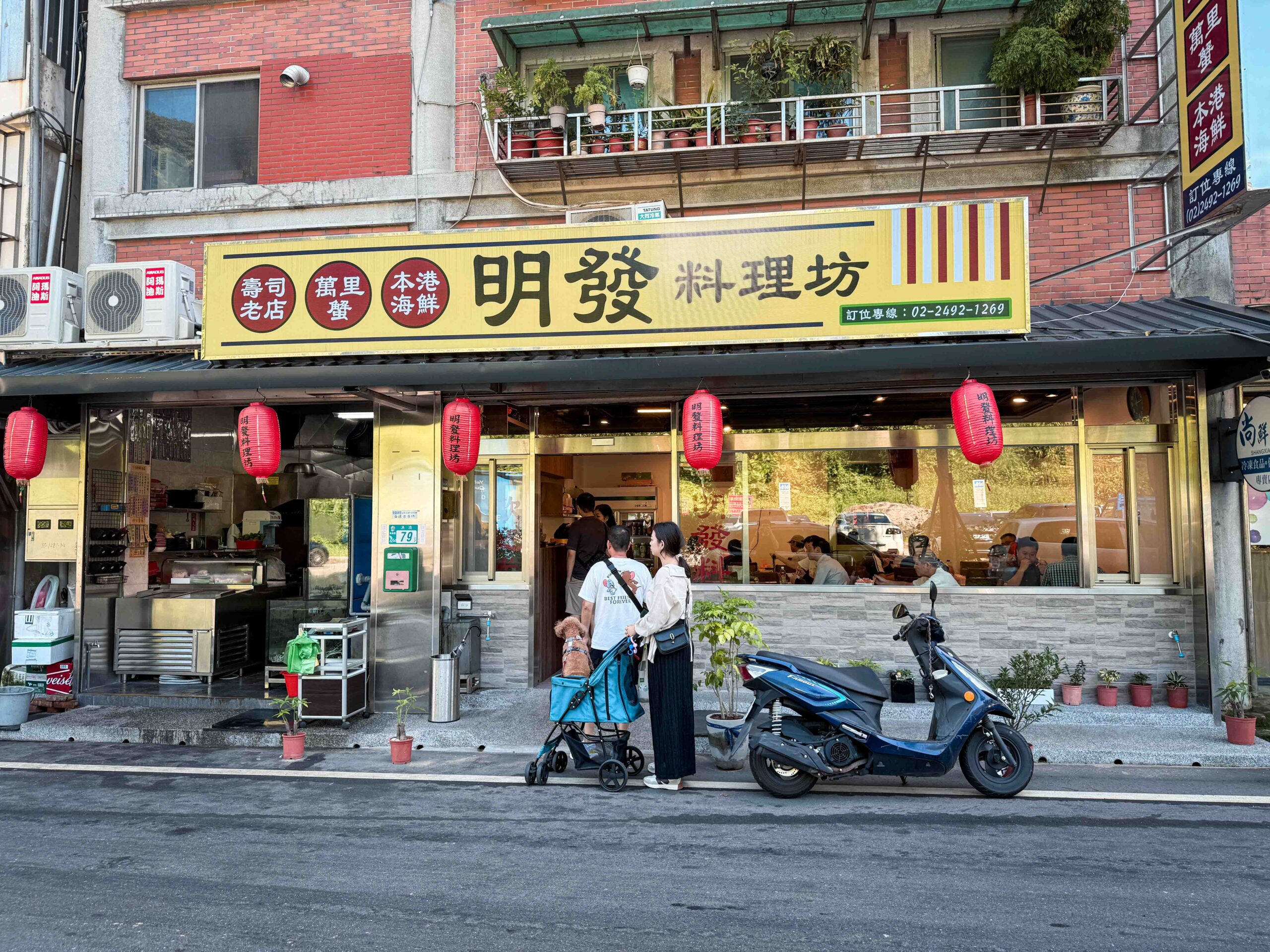 【萬里美食】明發料理坊，龜吼老客人都懂！張師祖再出山，重溫三明美味！(菜單) @厚片嘴角帶便當