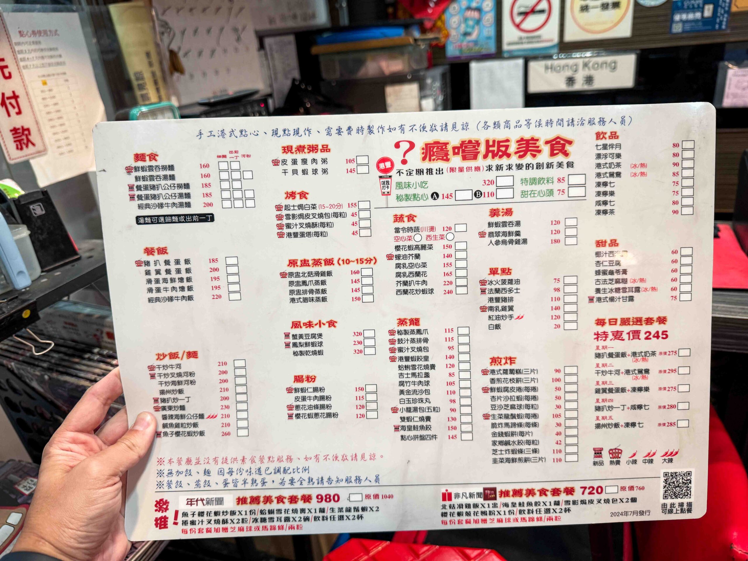 【新埔美食推薦】板橋港豐撈麵飯堂，老饕心中的隱藏版美食天堂 @厚片嘴角帶便當