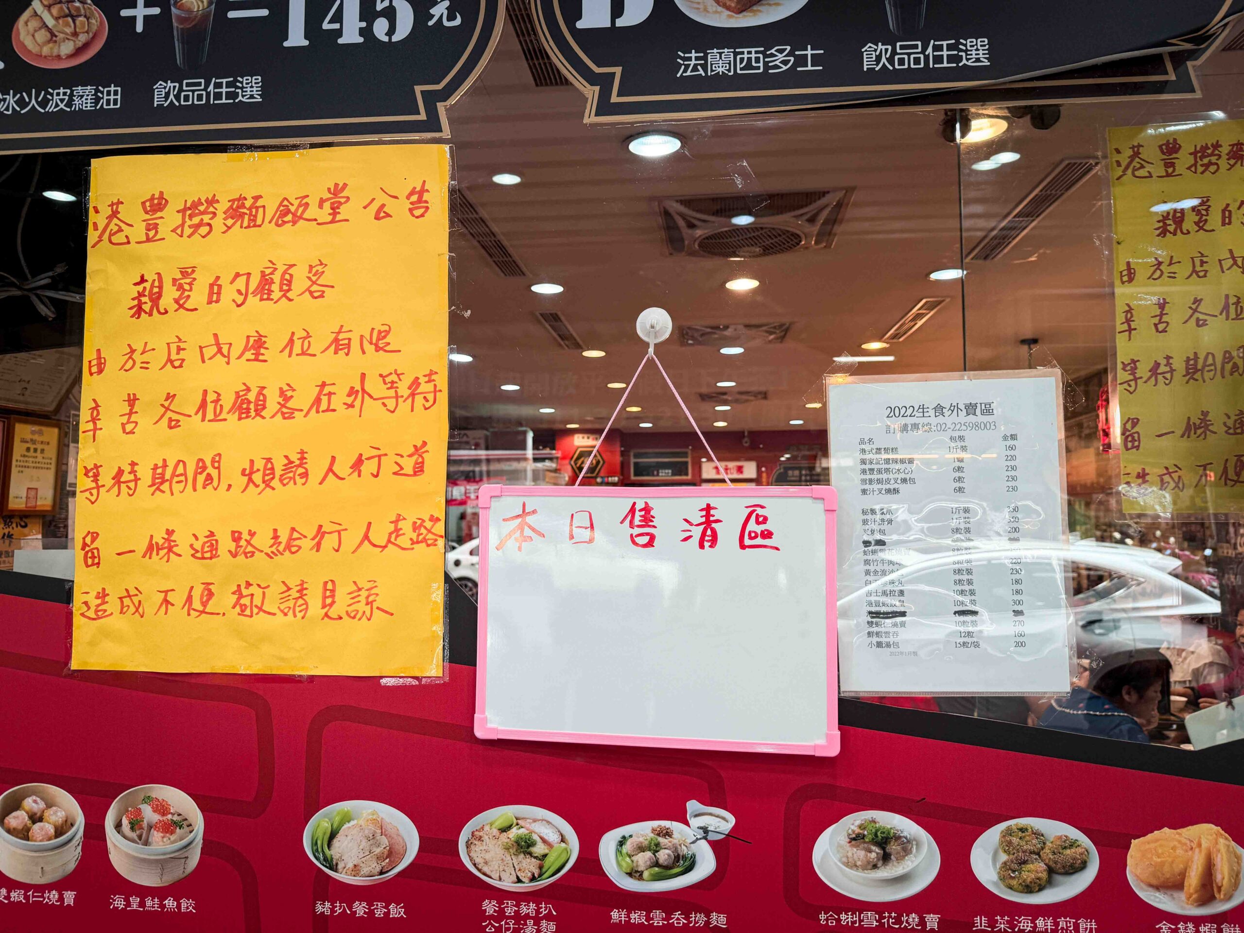 【新埔美食推薦】板橋港豐撈麵飯堂，老饕心中的隱藏版美食天堂 @厚片嘴角帶便當