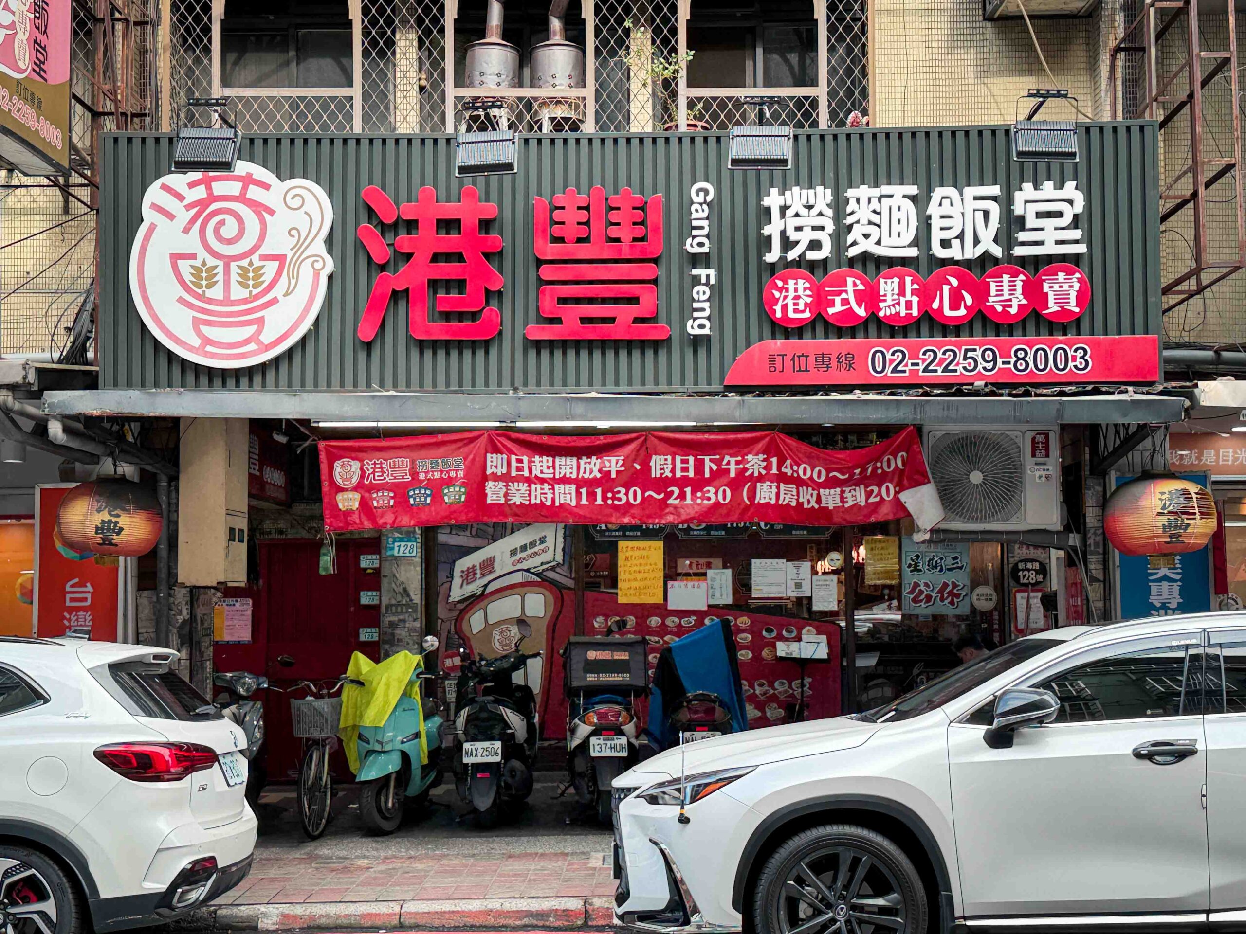 【新埔美食推薦】板橋港豐撈麵飯堂，老饕心中的隱藏版美食天堂 @厚片嘴角帶便當