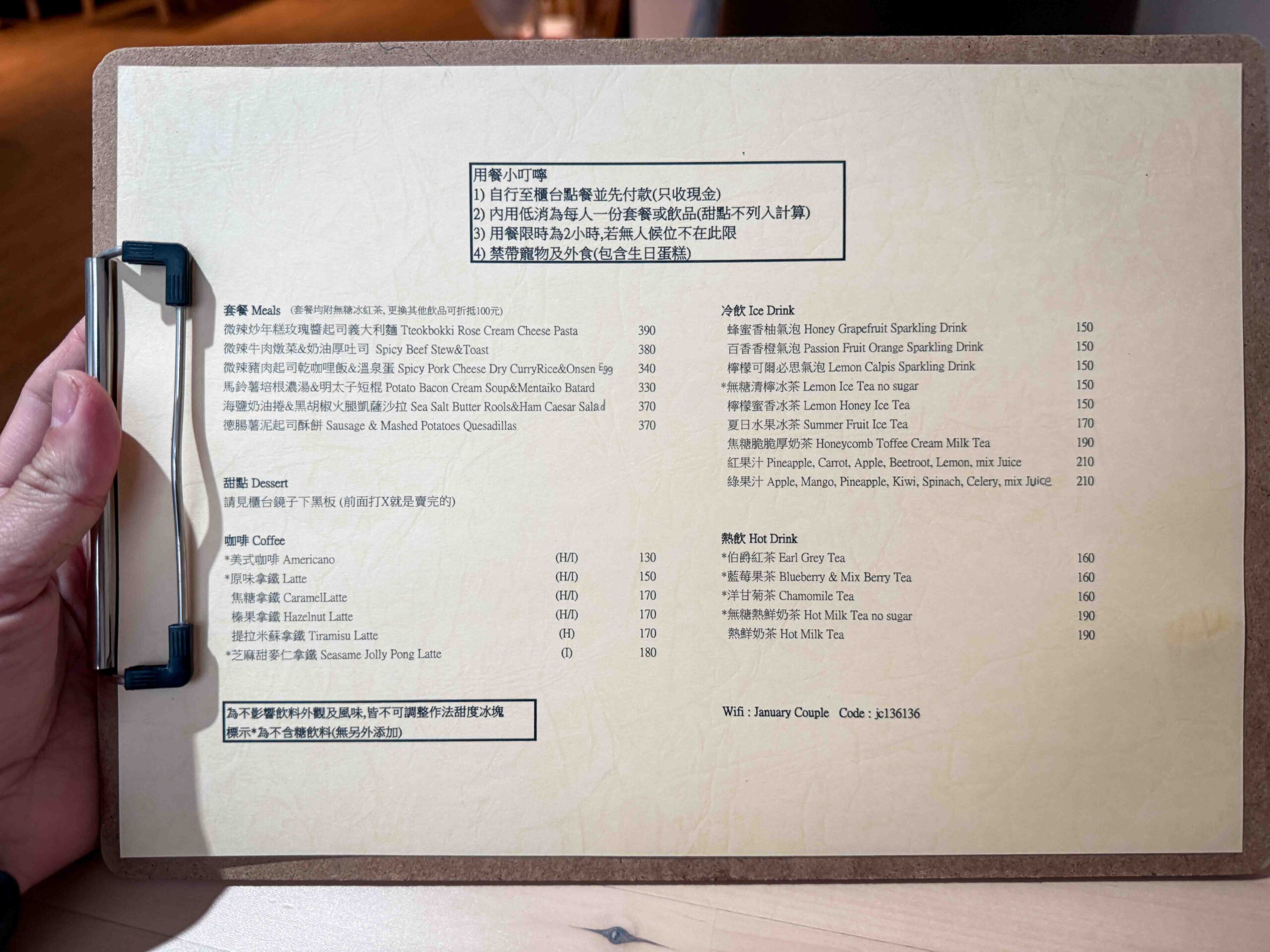 【行天宮美食】一月夫婦 January Couple｜蛋糕香飄二樓(菜單) @厚片嘴角帶便當