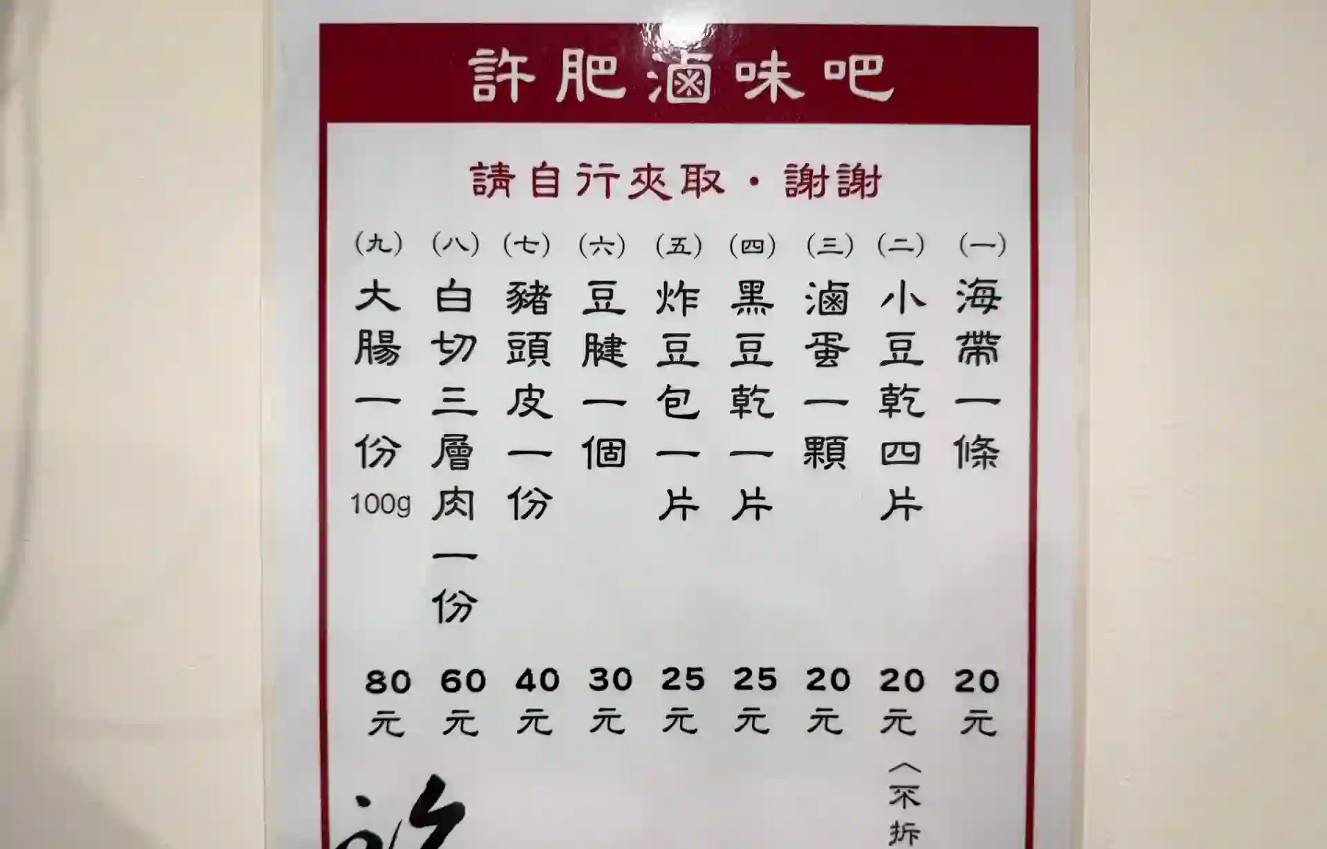 【大同區推薦】許肥牛肉麵，大同區肉給大塊、湯頭厲害推薦（菜單） @趙先生吃飯