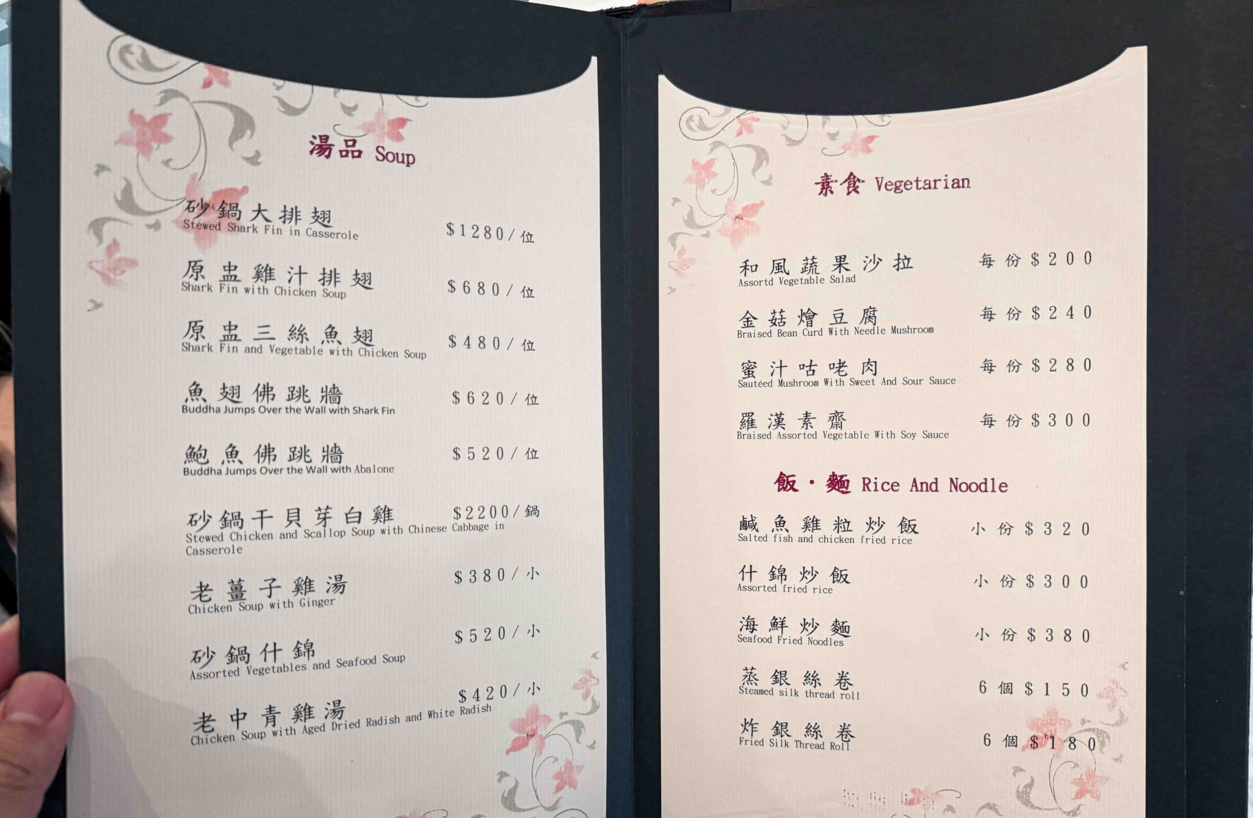【中山美食推薦】長春亰華海鮮餐廳：老派實力派，桌菜有驚喜也有排面(菜單) @厚片嘴角帶便當