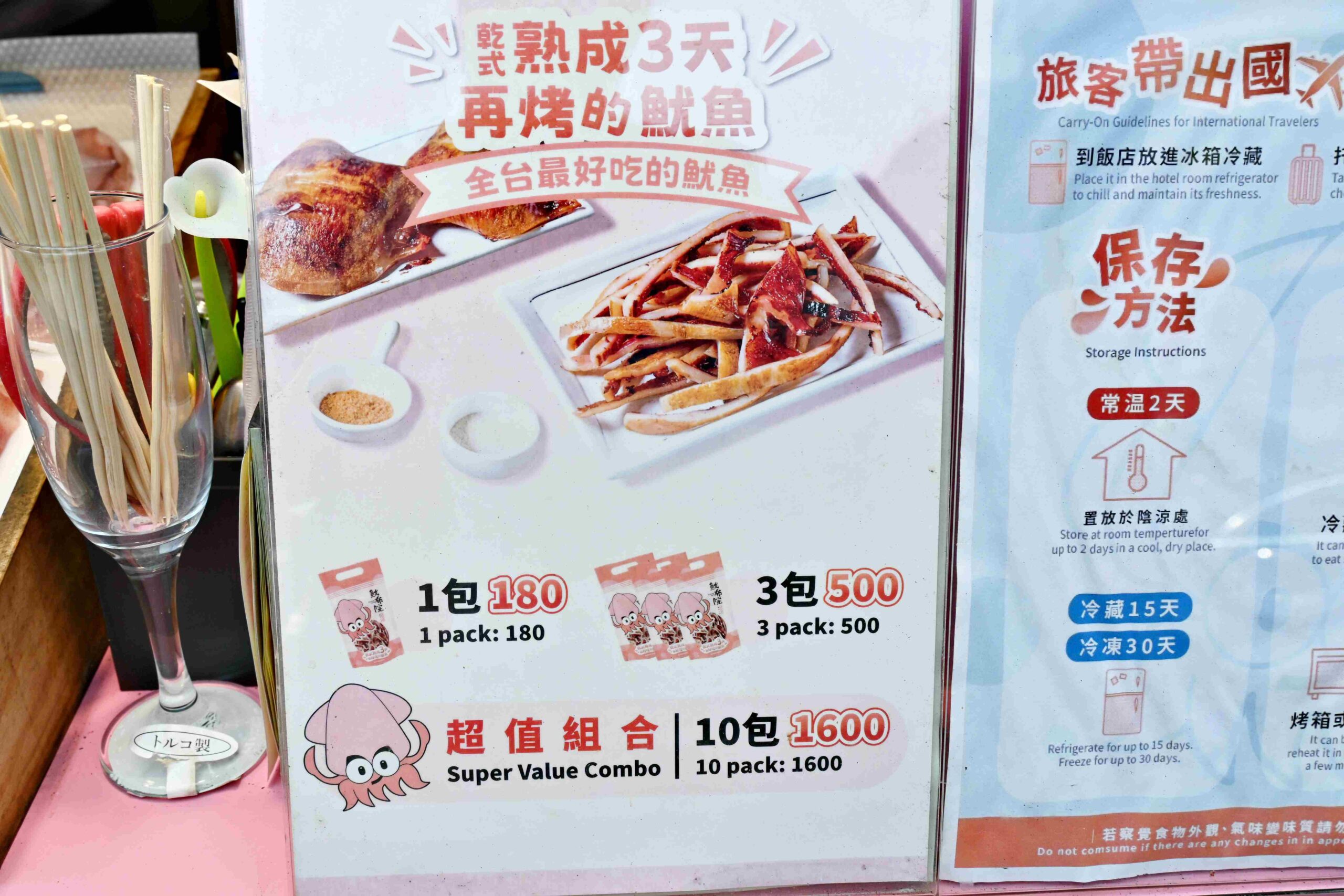 【迪化街美食】魷布院鮮烤魷魚：香到路人自動排隊的零食傳奇 @厚片嘴角帶便當