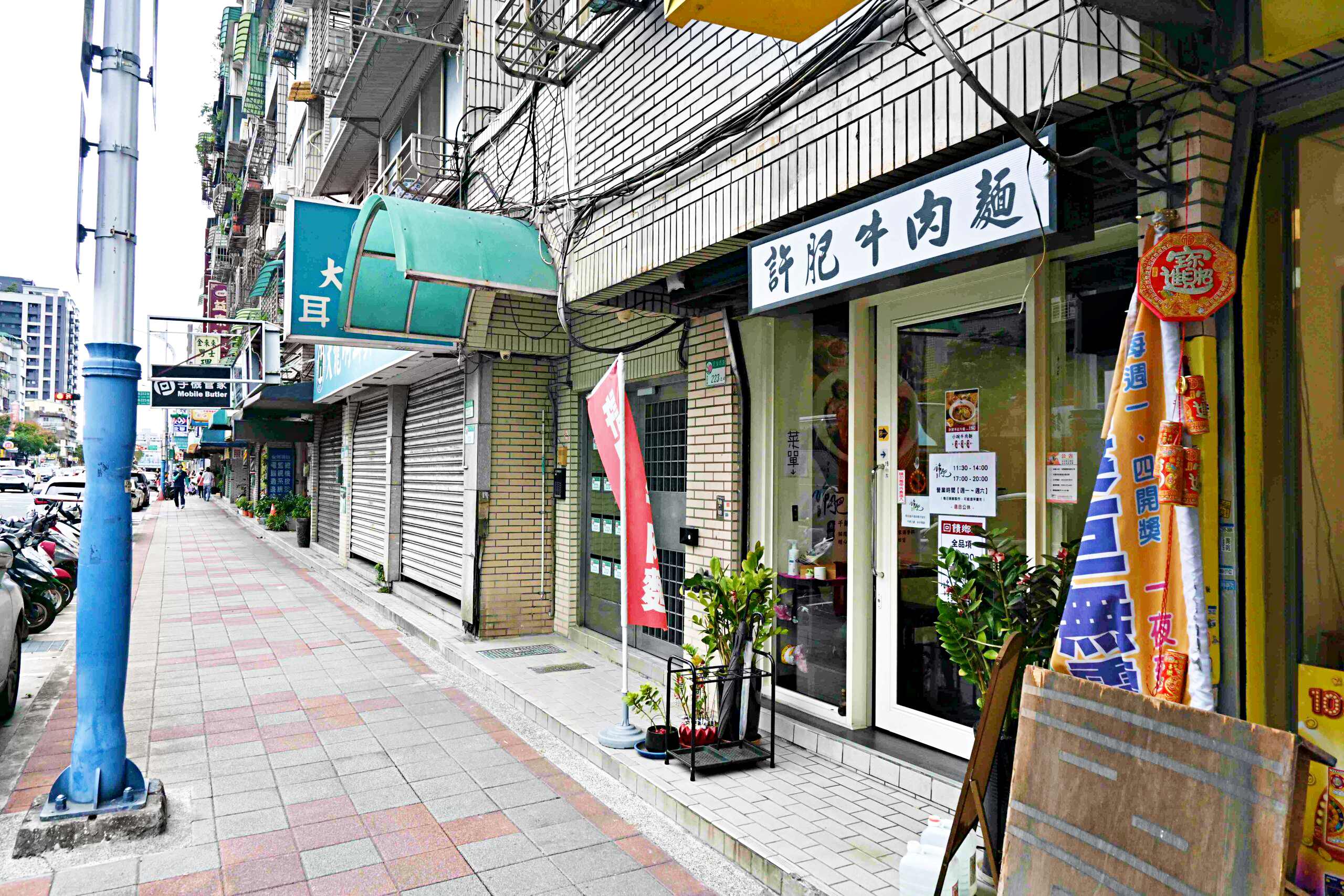 【大同區推薦】許肥牛肉麵，大同區肉給大塊、湯頭厲害推薦（菜單） @趙先生吃飯