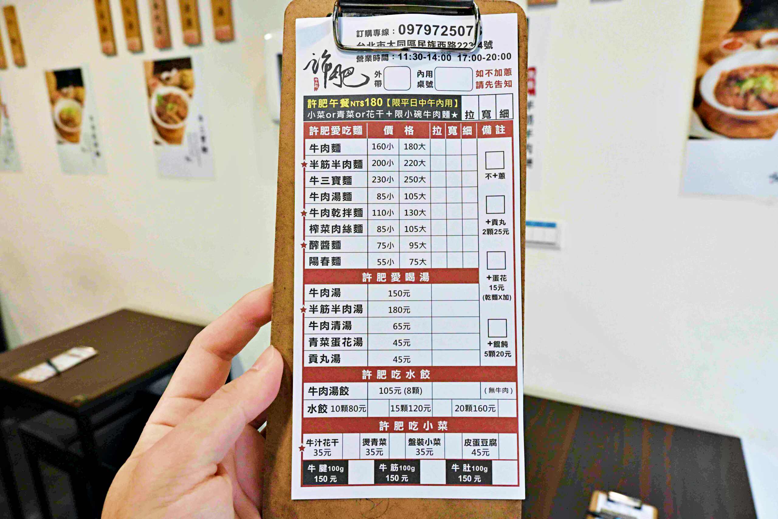 【大同區推薦】許肥牛肉麵，大同區肉給大塊、湯頭厲害推薦（菜單） @趙先生吃飯