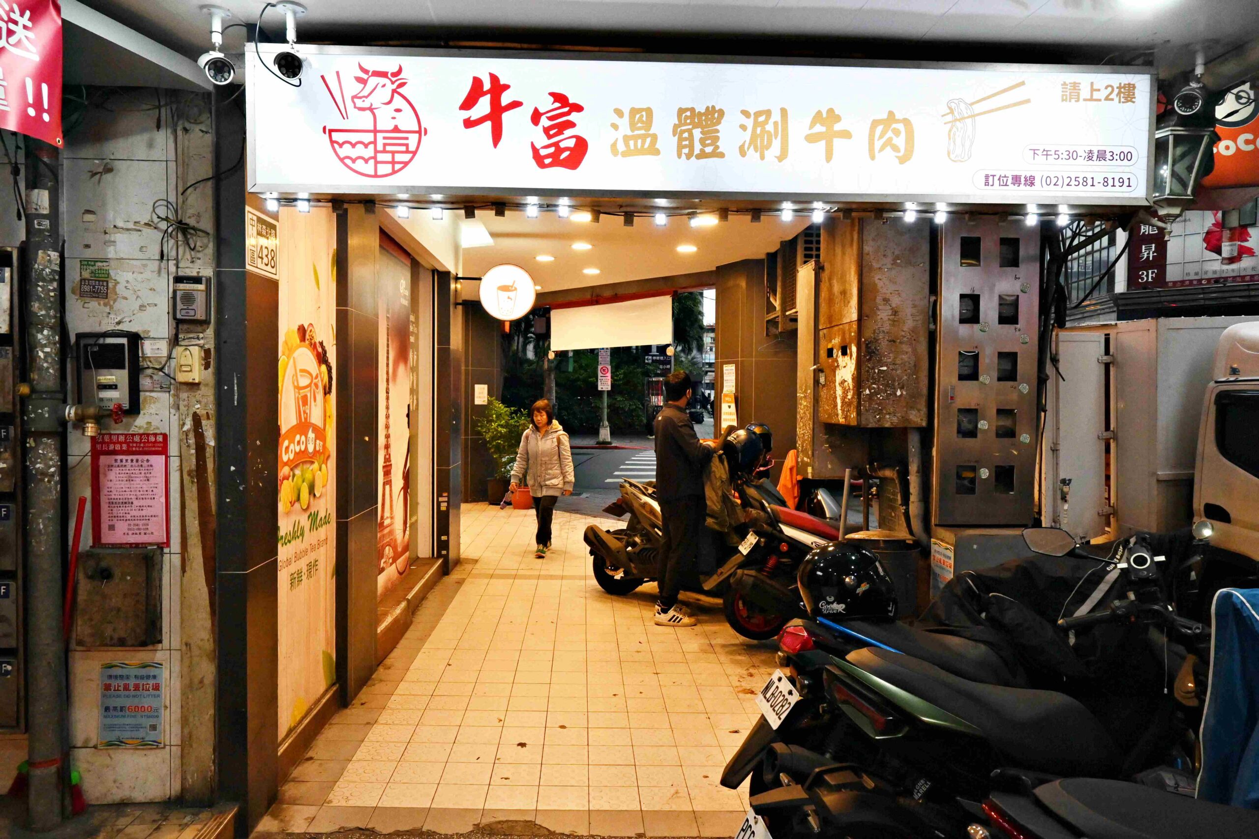 【中山區火鍋】牛富溫體涮牛肉｜晚餐宵夜首選，溫體牛涮鍋配熱炒超過癮(菜單) @厚片嘴角帶便當