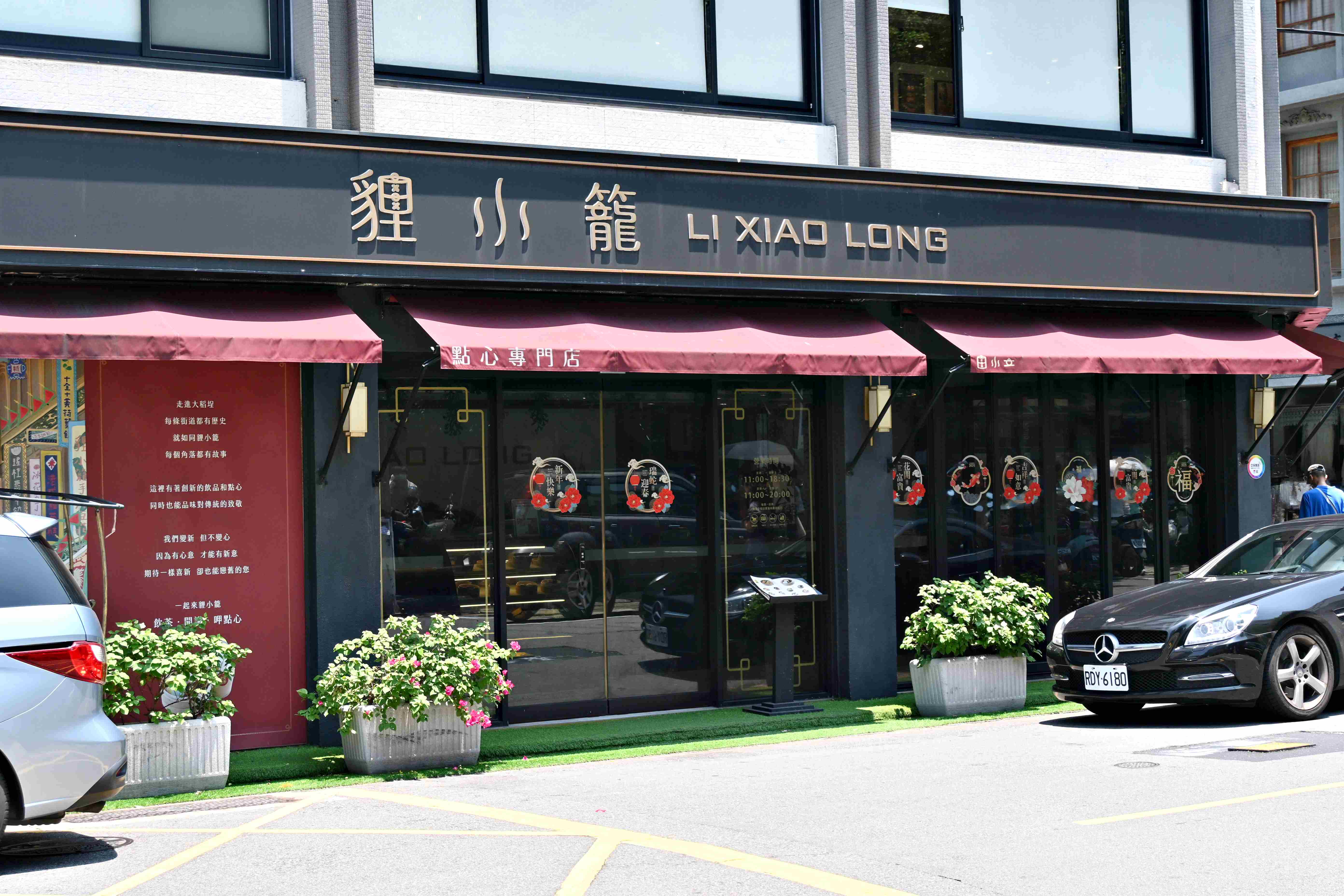 【大稻埕美食】貍小籠點心專門店｜港點顏值爆表還超好吃，沒訂位等90分鐘也甘願！(菜單) @厚片嘴角帶便當