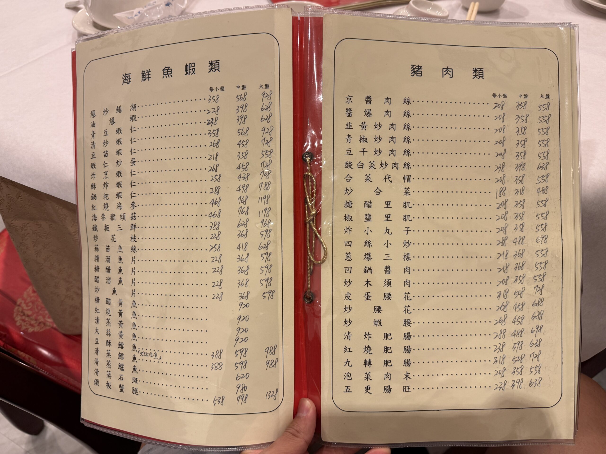【科技大樓美食】北平同慶樓｜大安區歷史悠久餐廳，合菜聚餐推薦首選！ @厚片嘴角帶便當