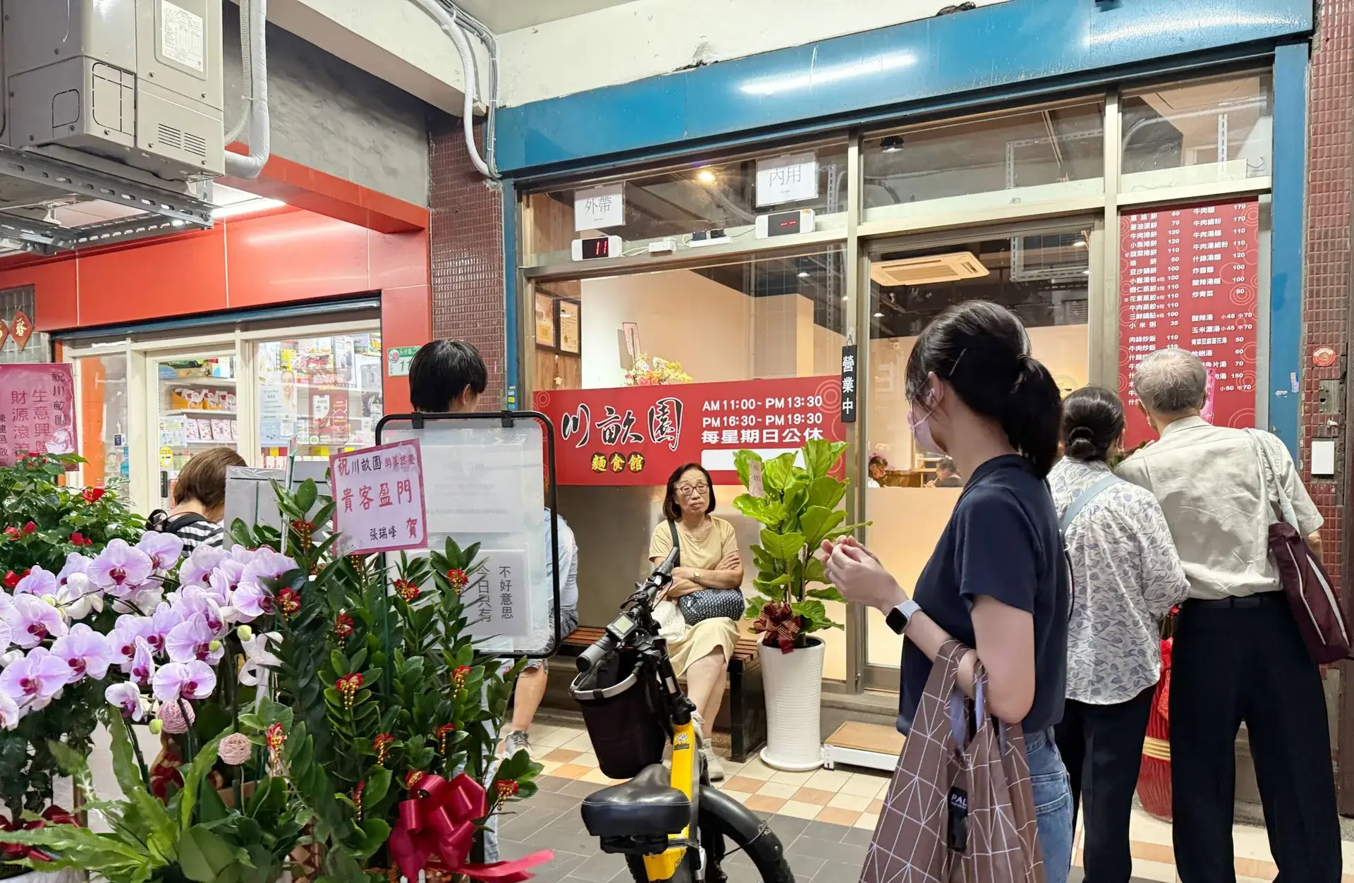 【中山區美食】米其林加持的銅板美食-川畝園，點這幾道才不踩雷！(最新菜單) @厚片嘴角帶便當
