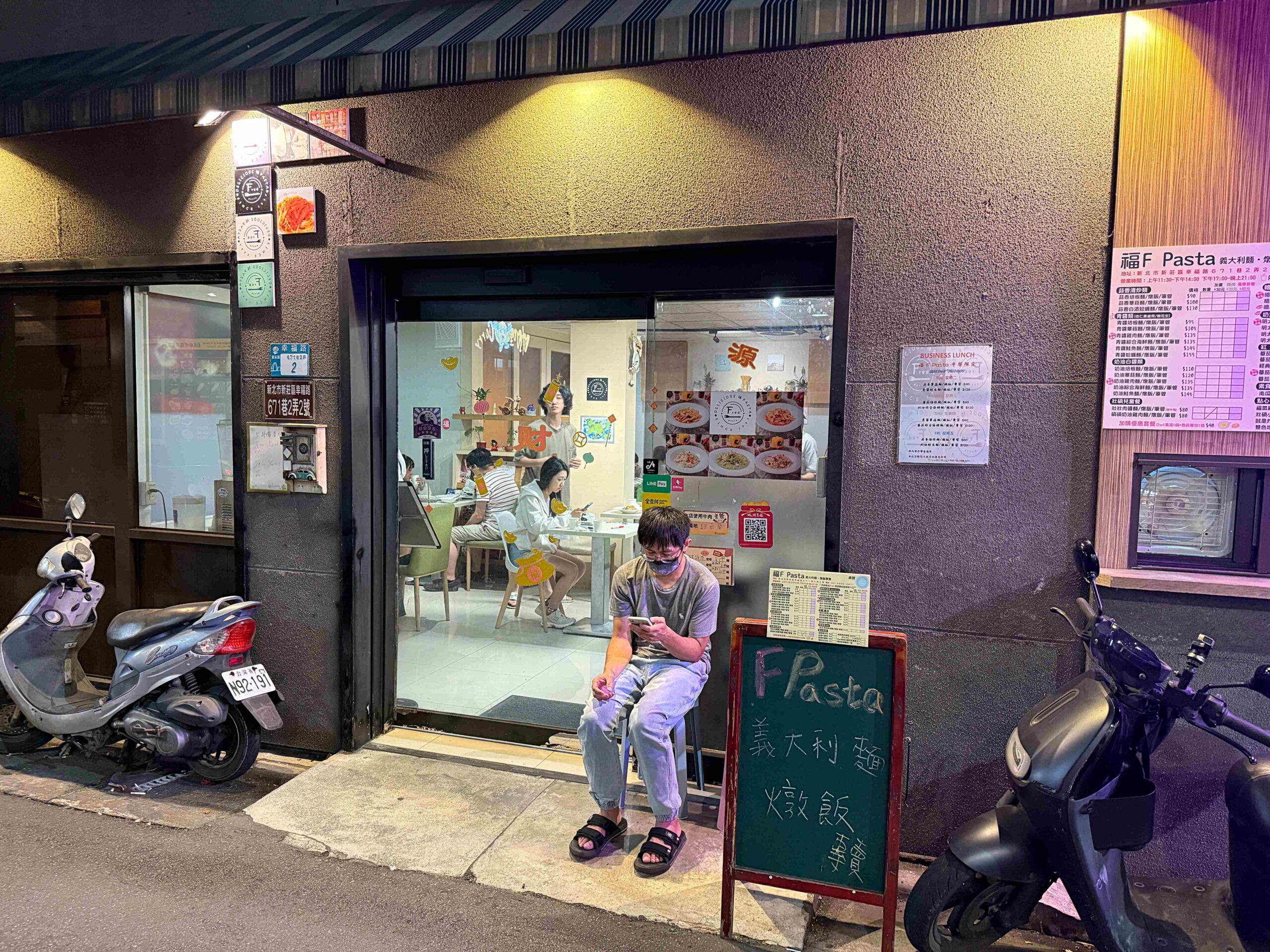 【新莊美食】福F Pasta｜新莊人激推義大利麵店，一吃就愛上的那種！(菜單) @厚片嘴角帶便當