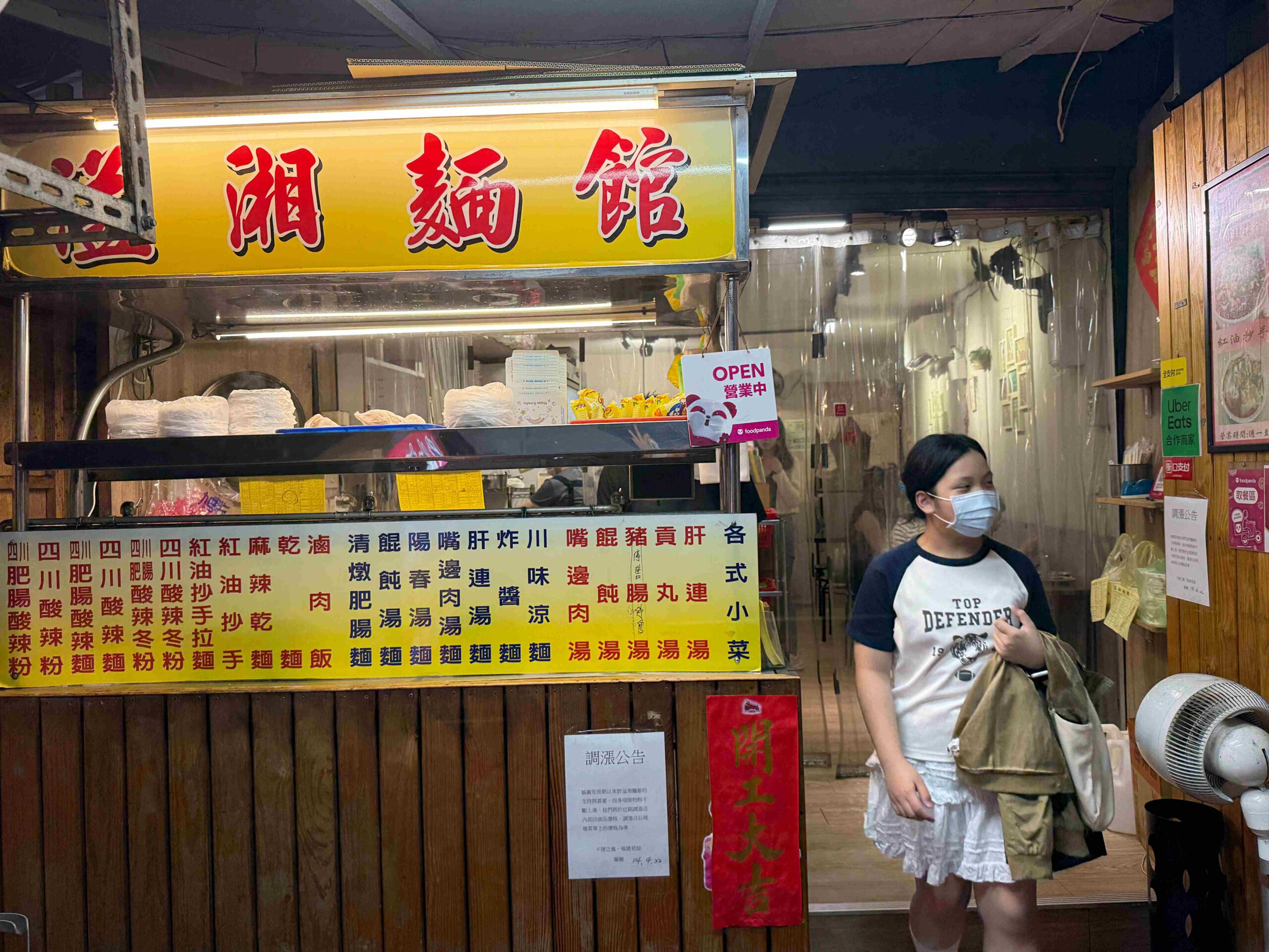 【新莊美食】溢湘麵館｜酸辣粉控的天堂，天然湯頭＋Q彈粉條吃起來超過癮(菜單) @厚片嘴角帶便當