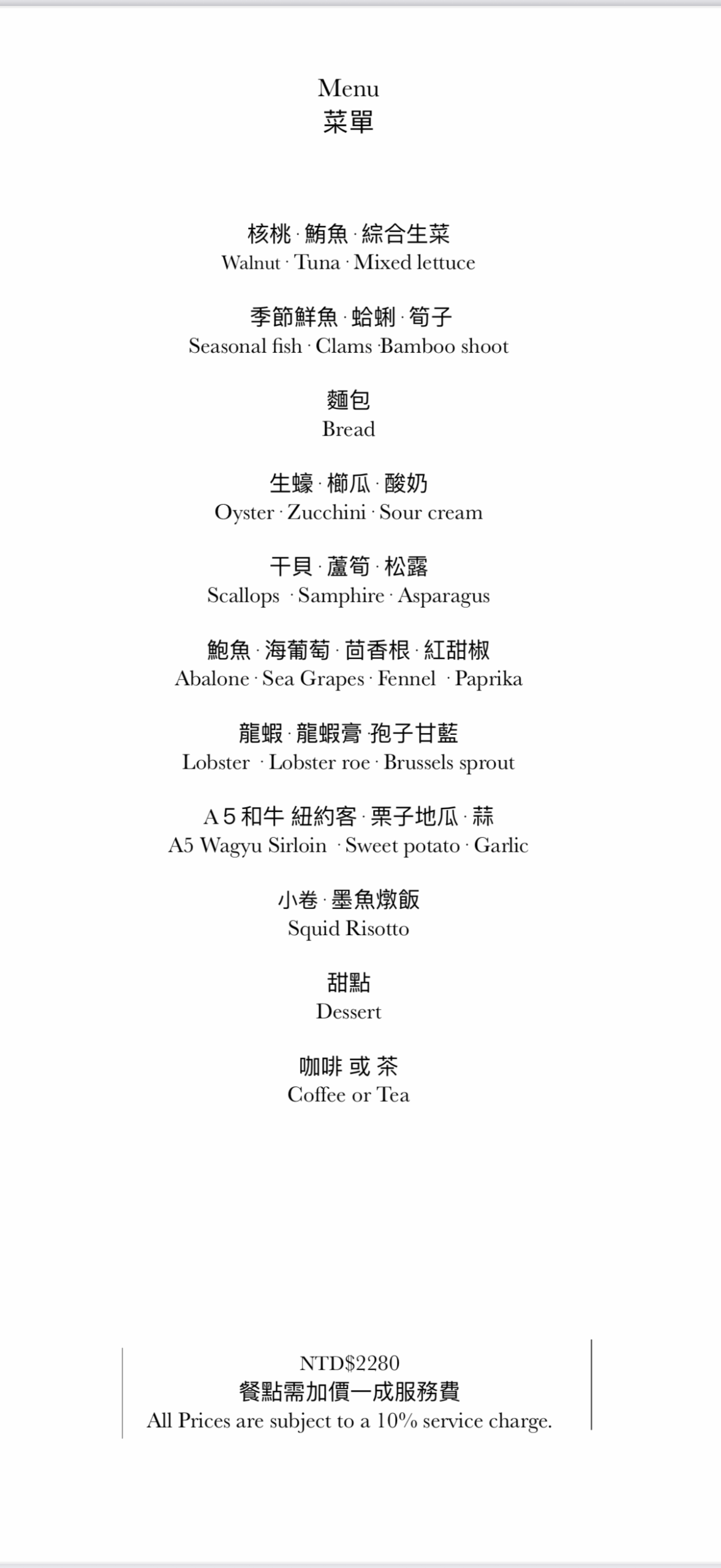 【大安區美食】Le Fe Teppanyaki 樂翡鐵板燒｜無菜單鐵板燒推薦，CP值高又精緻(菜單) @厚片嘴角帶便當