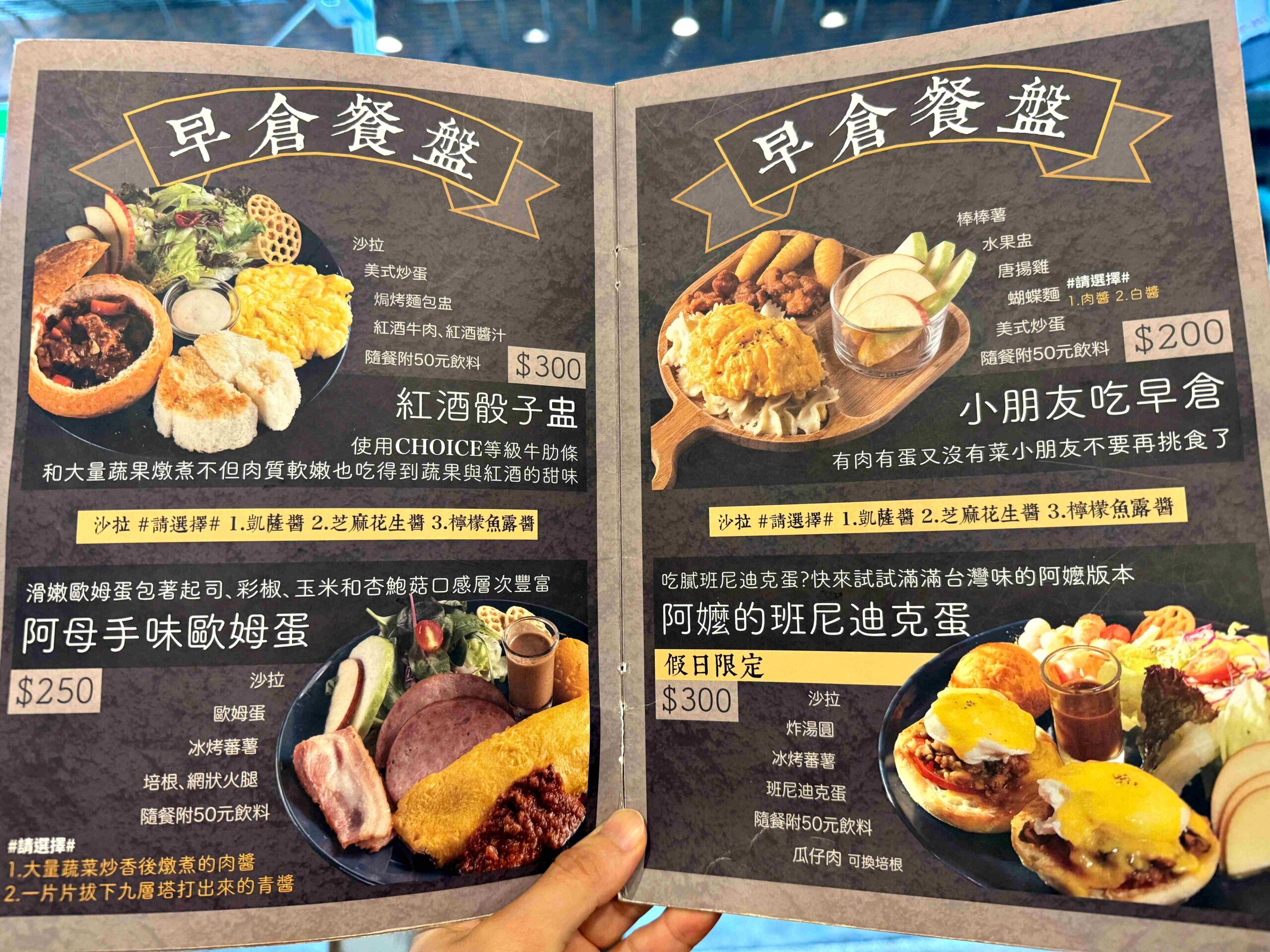 【新莊美食】Action！早倉｜這家不能訂位卻還是爆滿的早午餐，你一定要知道！(菜單) @厚片嘴角帶便當