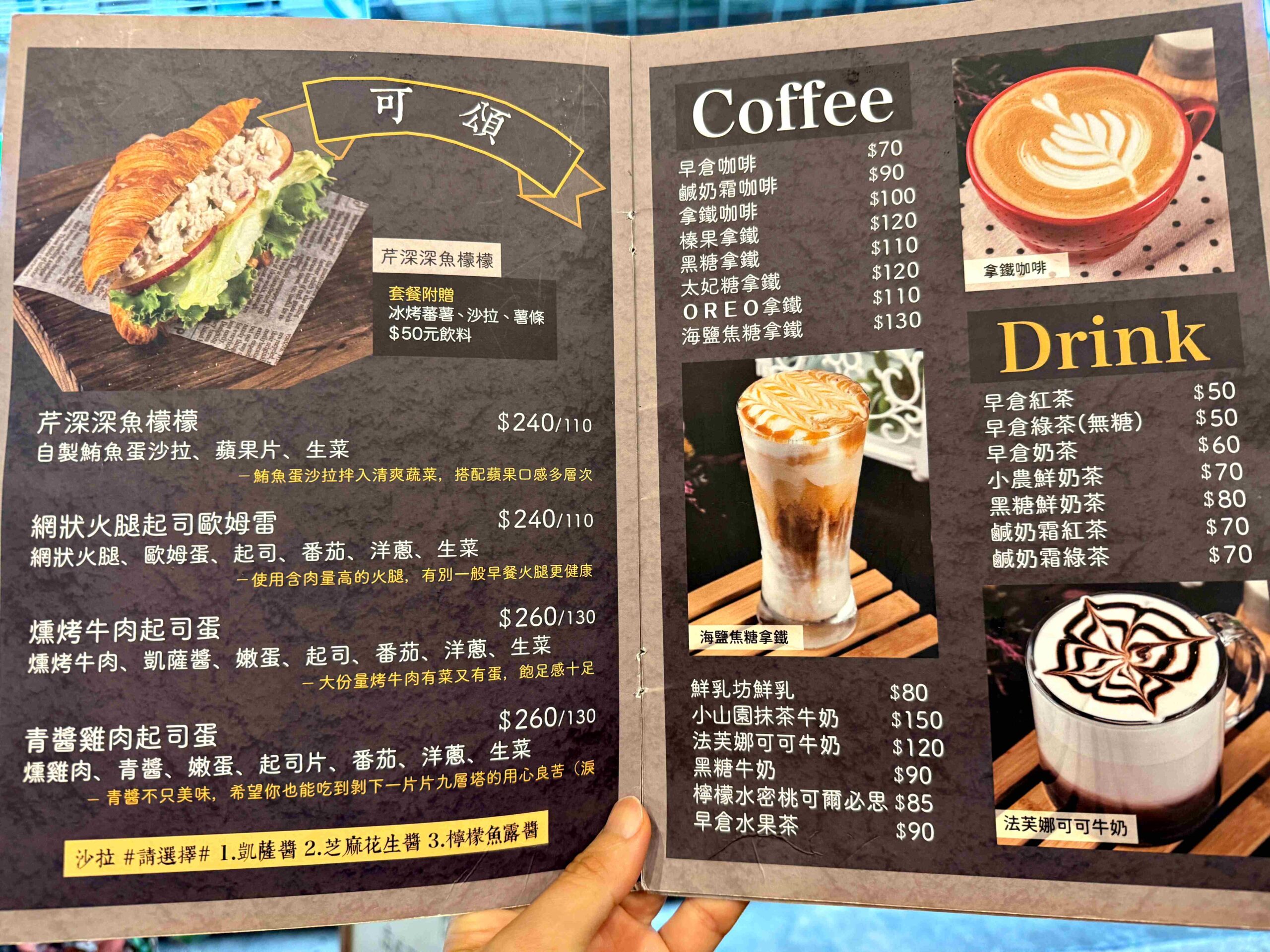 【新莊美食】Action！早倉｜這家不能訂位卻還是爆滿的早午餐，你一定要知道！(菜單) @厚片嘴角帶便當