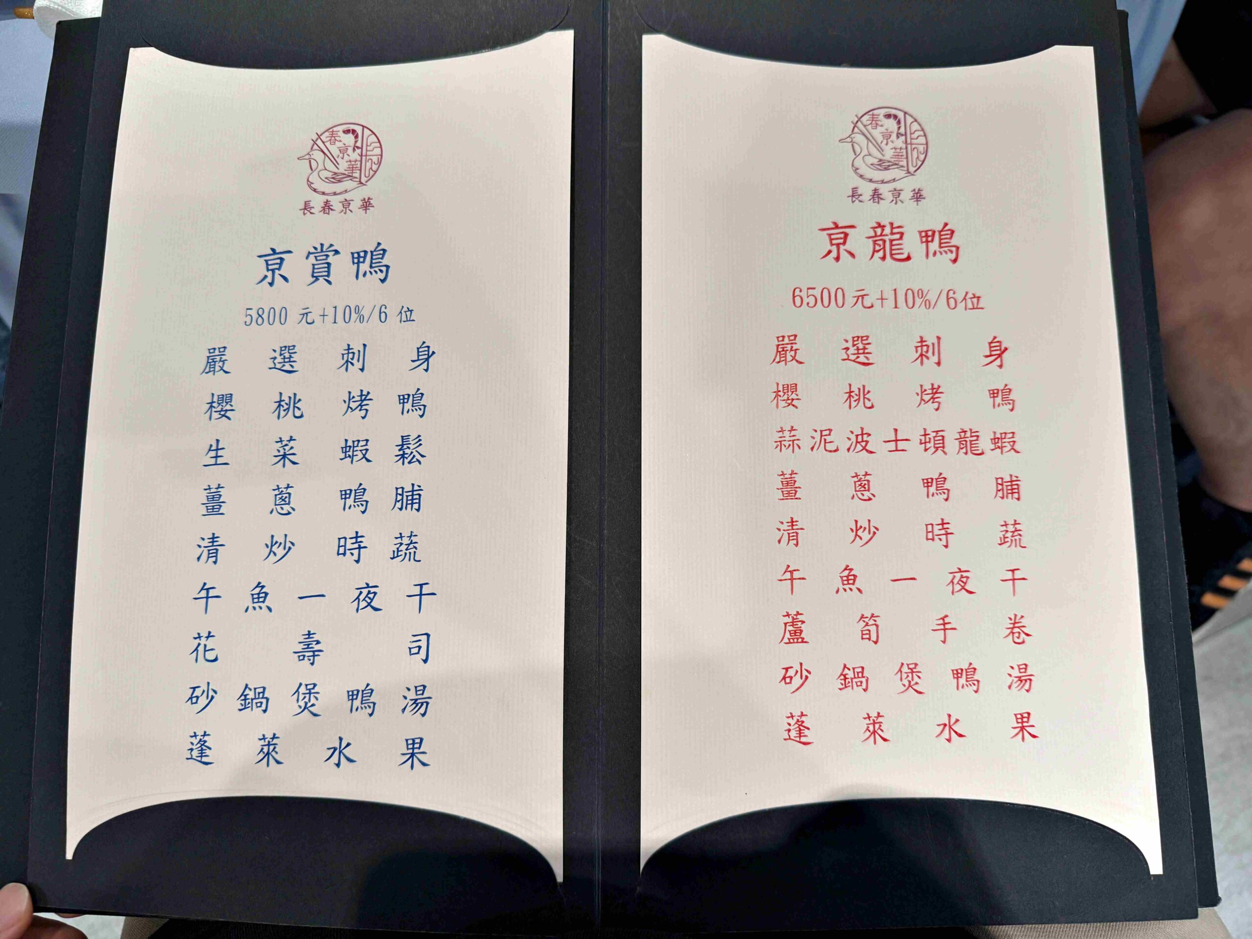 【中山美食推薦】長春亰華海鮮餐廳：老派實力派，桌菜有驚喜也有排面(菜單) @厚片嘴角帶便當