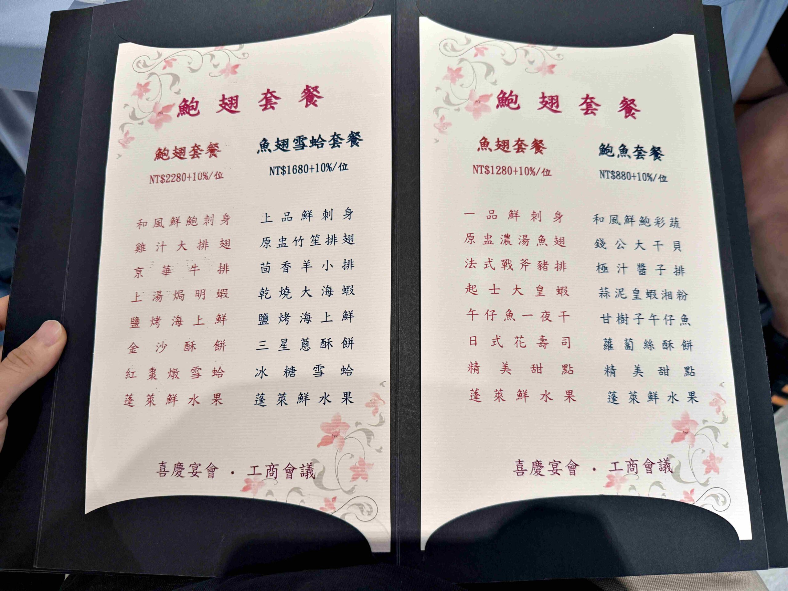 【中山美食推薦】長春亰華海鮮餐廳：老派實力派，桌菜有驚喜也有排面(菜單) @厚片嘴角帶便當