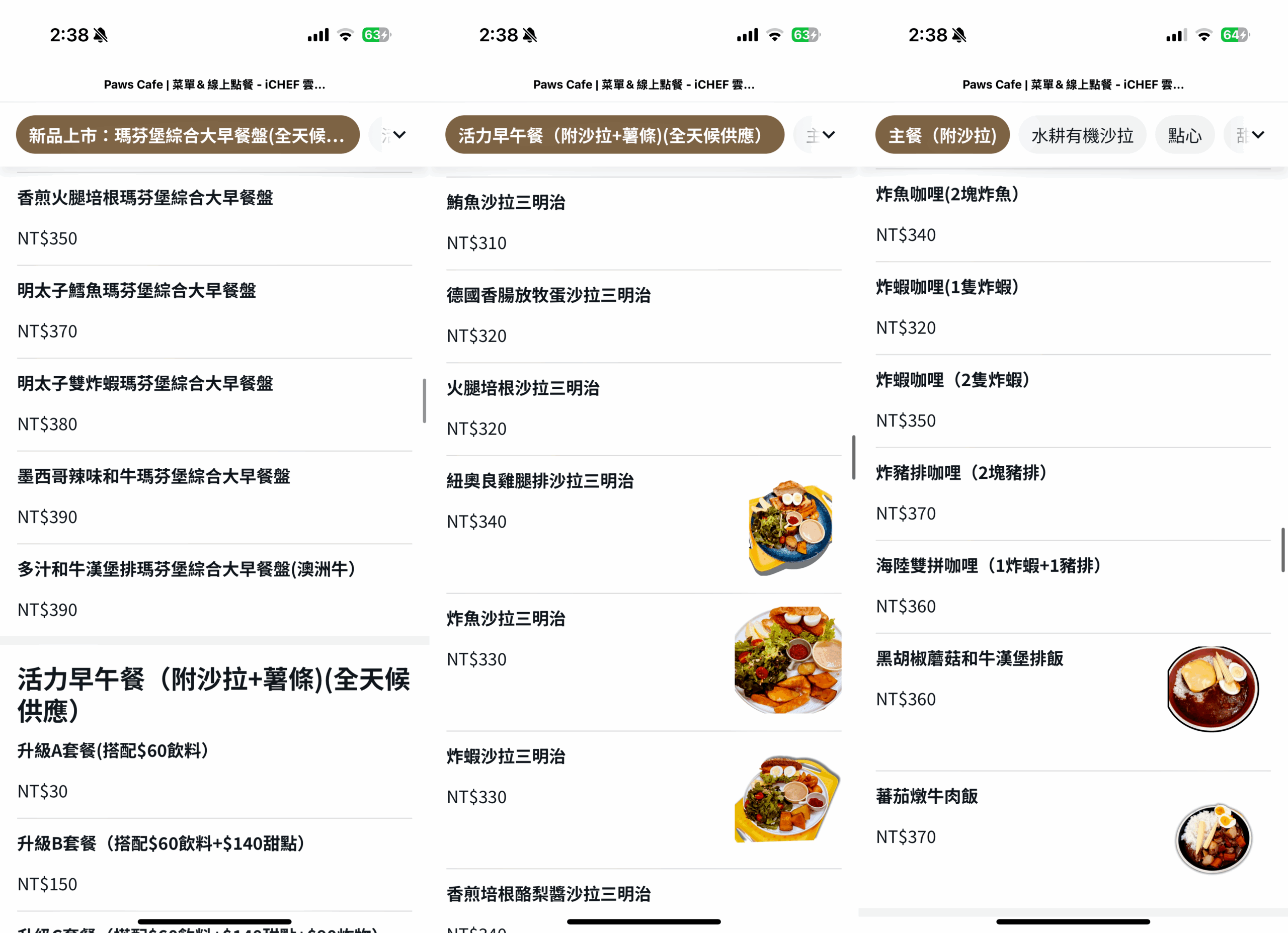 【新莊美食】Paws Cafe 寵物友善餐廳，寵物友善咖啡廳推薦，毛孩也有專屬菜單！ @厚片嘴角帶便當