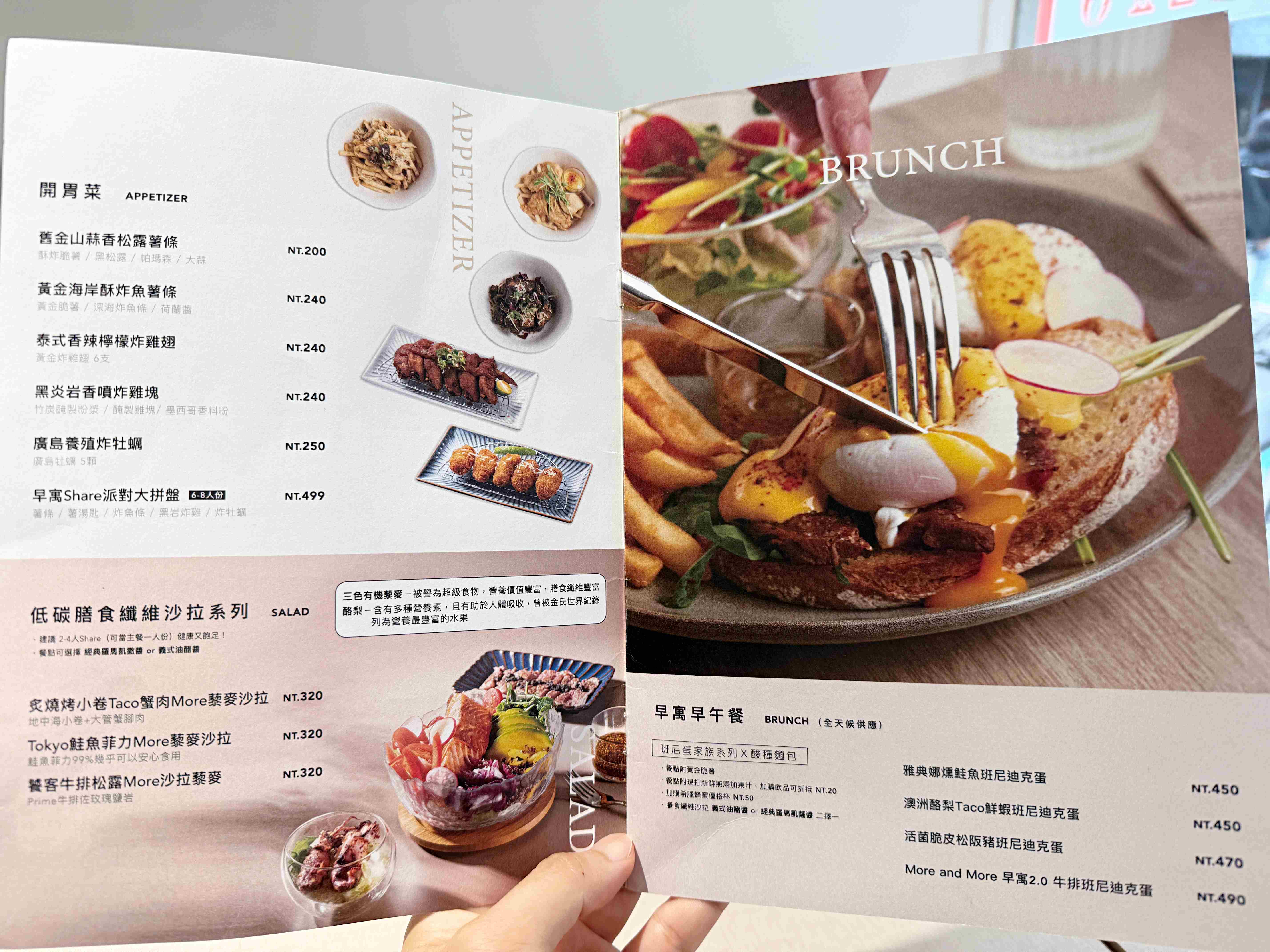 【東區早午餐推薦】At.First More 早寓｜不限時、有插座、寵物友善，全天供應高質感早午餐（附完整菜單） @厚片嘴角帶便當