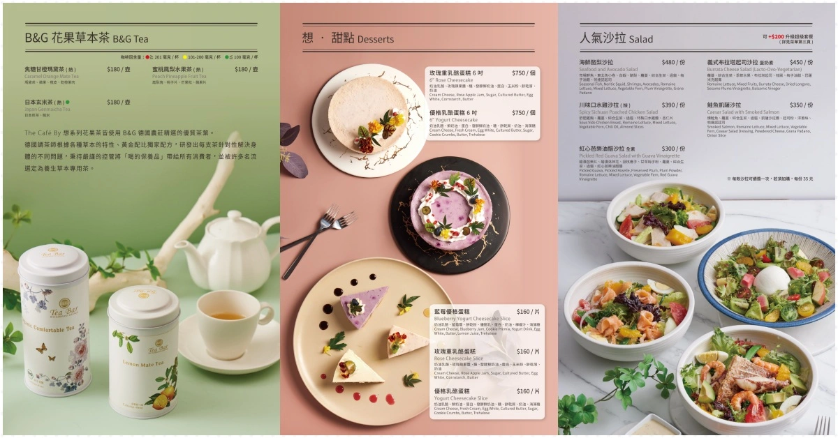 【三井Outlet美食推薦】想 林口｜超強排餐＆人氣甜點，空間美、好拍又好吃(菜單) @厚片嘴角帶便當