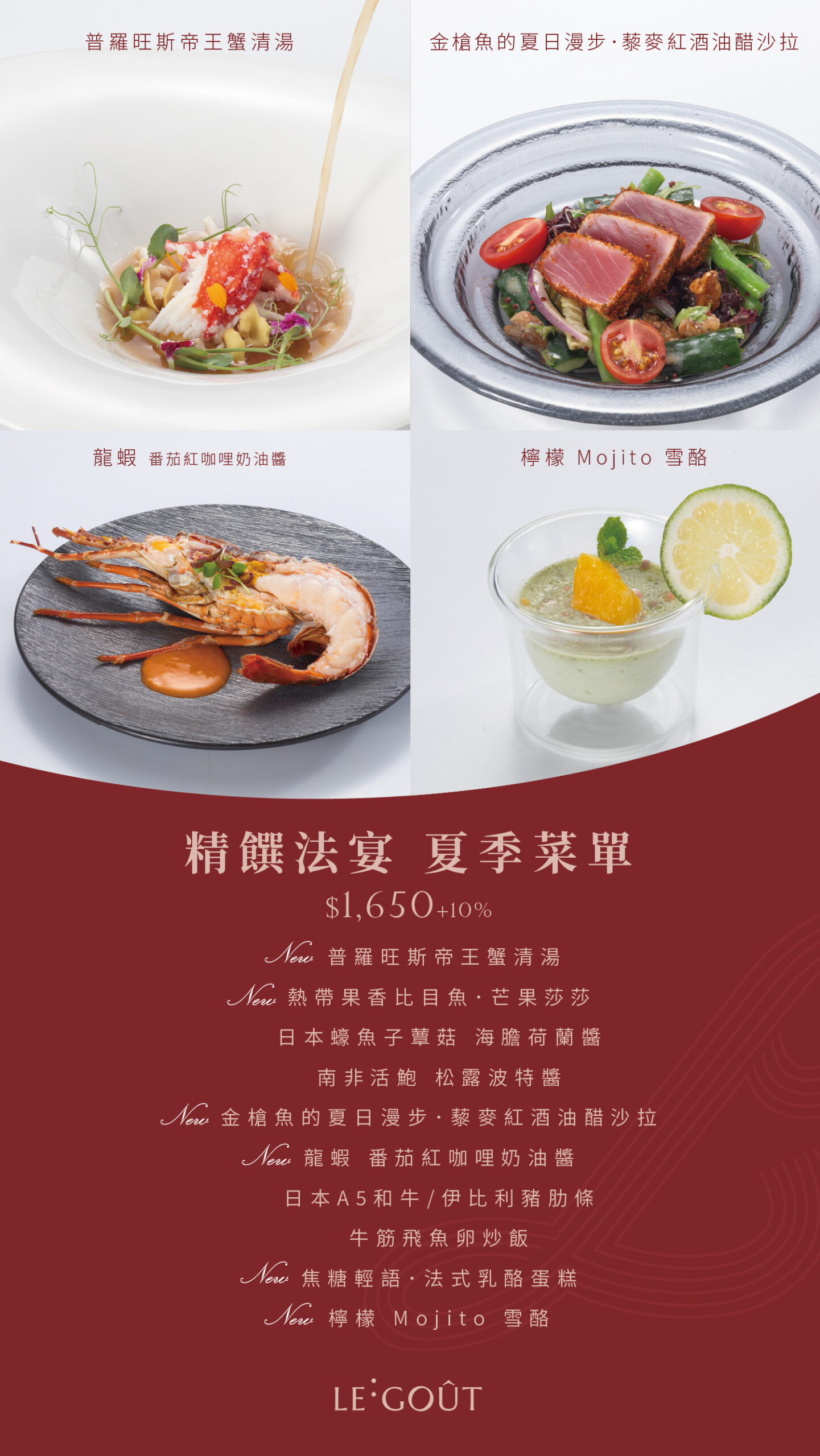 【信義區美食】樂葵微風南山法式鐵板燒，從開胃湯到甜點都超用心推薦！(菜單) @厚片嘴角帶便當