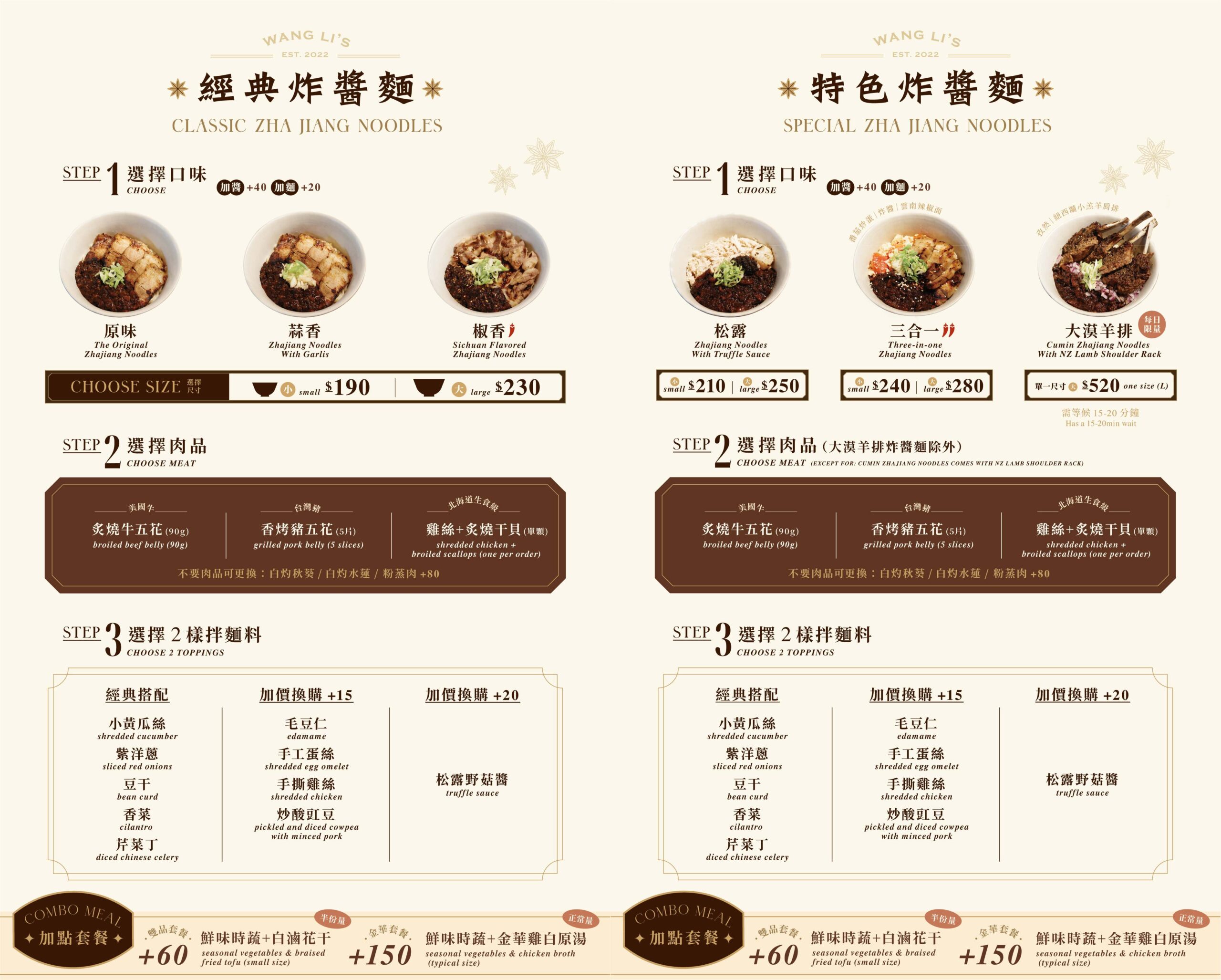 【大安區美食】王李氏炸醬麵｜開在通化夜市旁還敢這麼狂，我們實測整桌！(菜單) @厚片嘴角帶便當
